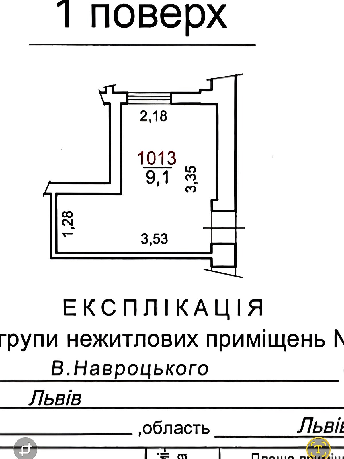 Комерційне приміщення в Львові, здам в оренду по Володимира Навроцького вулиця 31, район Сихів, ціна: 7 500 грн за об’єкт фото 1 Комерційне приміщення в Львові, здам в оренду по Володимира Навроцького вулиця 31, район Сихів, ціна: 7 500 грн за об’єкт фото 1