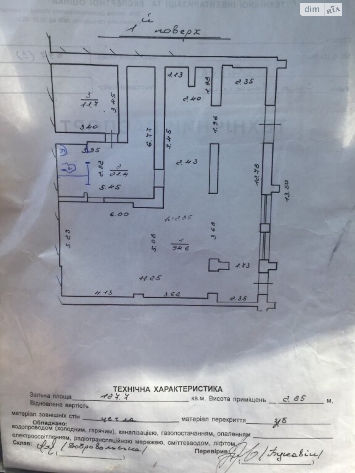 Коммерческое помещение в Львове, сдам в аренду по Демнянская улица, район Сыховский, цена: 20 000 грн за объект фото 1