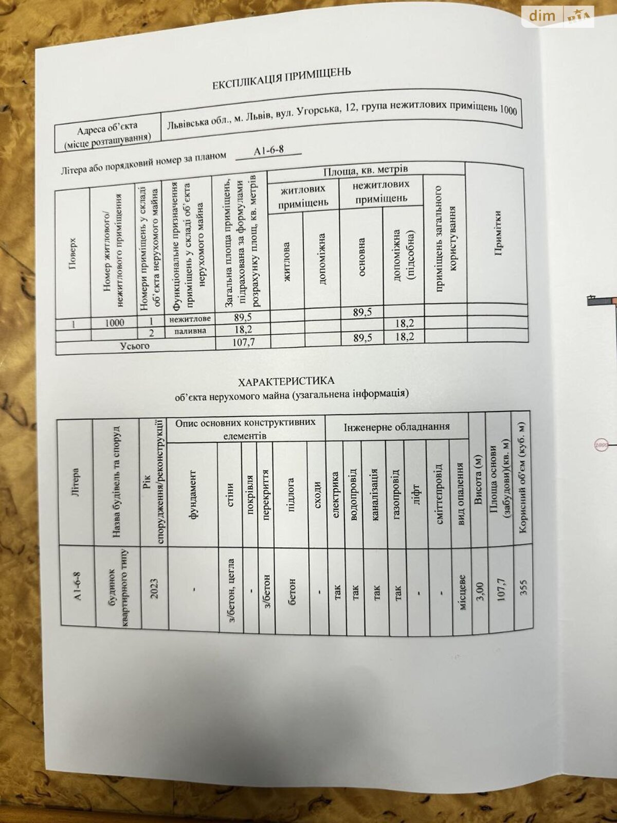 Коммерческое помещение в Львове, сдам в аренду по Венгерская улица 12, район Сыховский, цена: 51 167 грн за объект фото 1