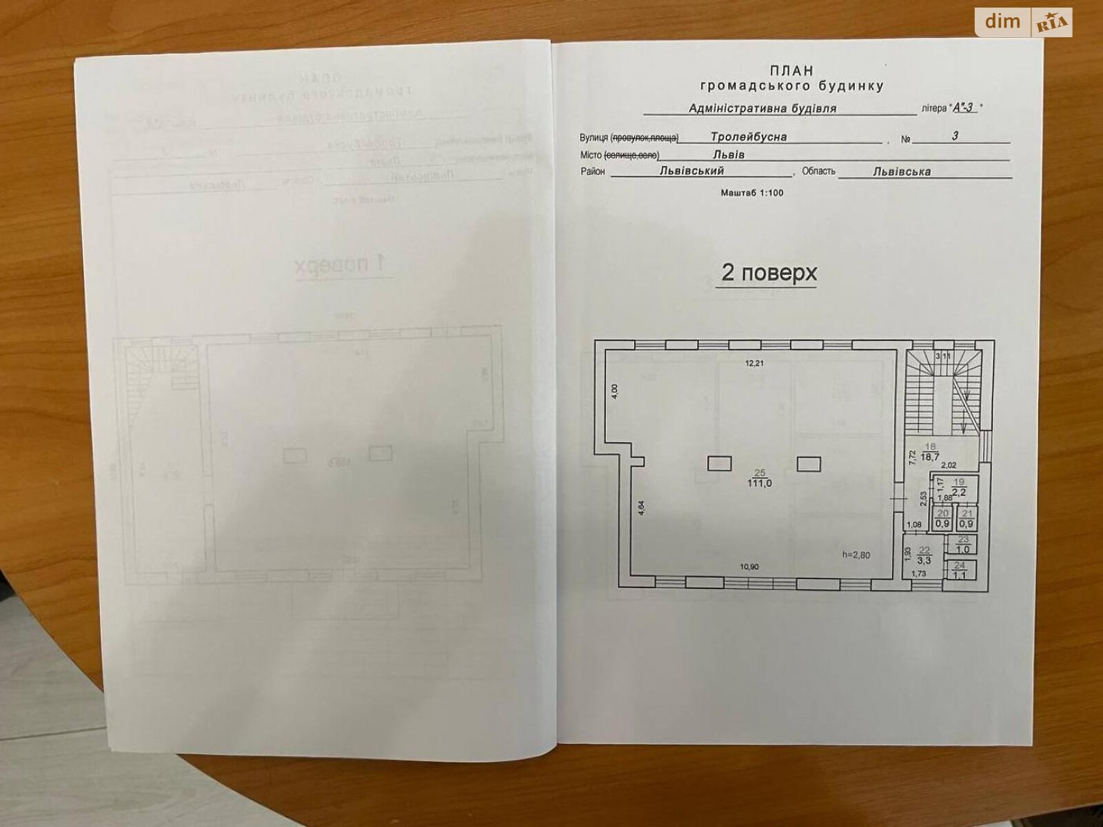 Комерційне приміщення в Львові, Тролейбусна вулиця, ціна оренди: 187 209 грн за об’єкт фото 1