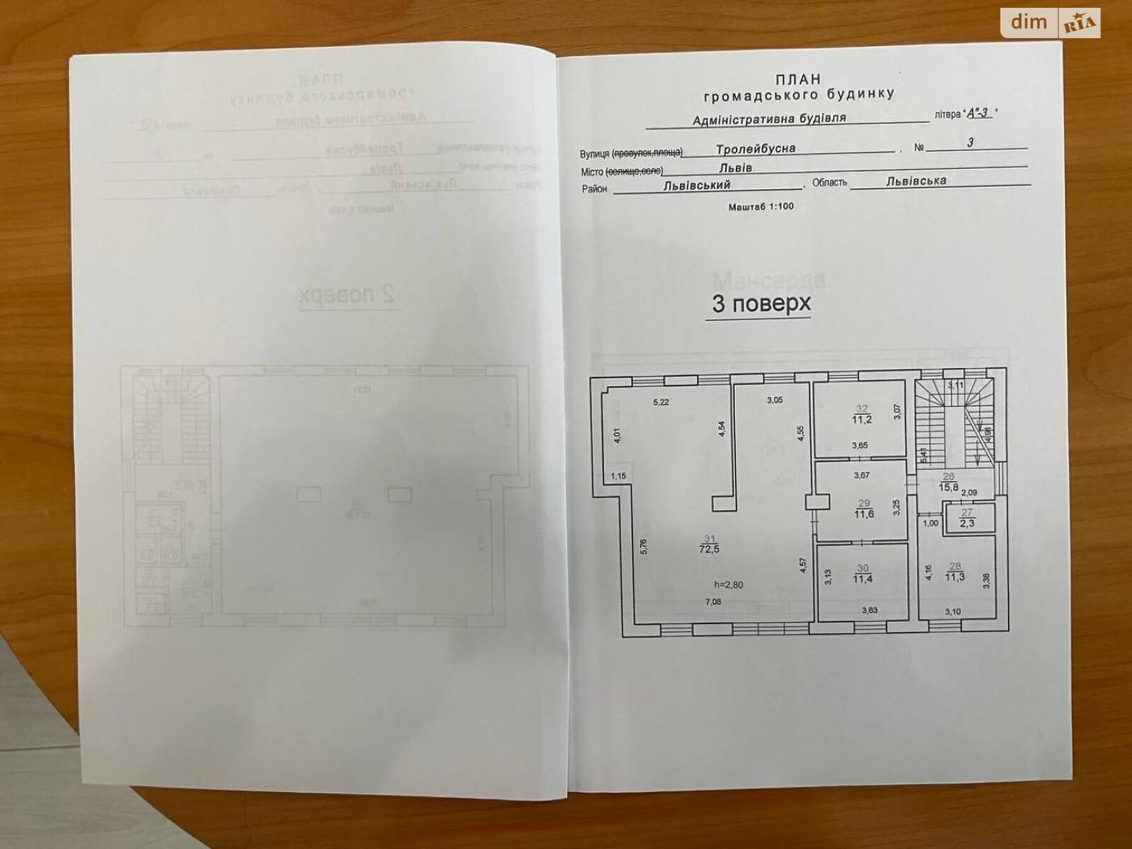 Комерційне приміщення в Львові, Тролейбусна вулиця, ціна оренди: 187 209 грн за об’єкт фото 1