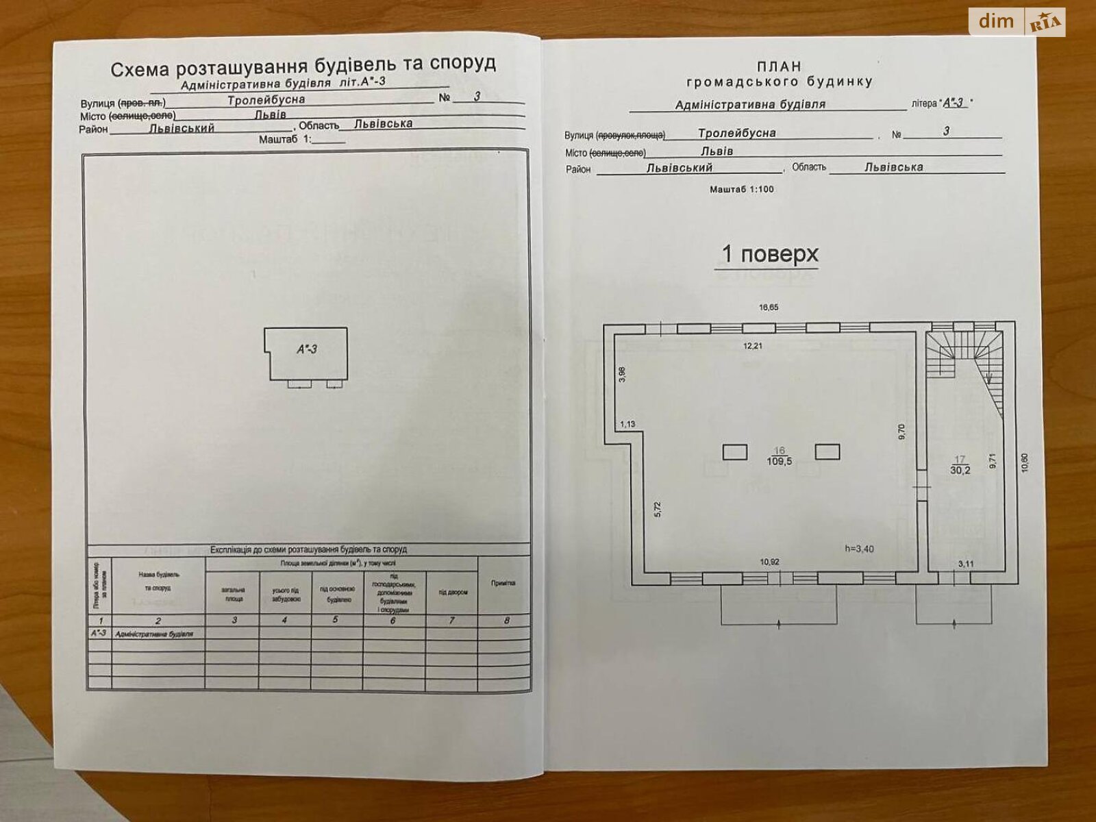 Комерційне приміщення в Львові, Тролейбусна вулиця, ціна оренди: 187 209 грн за об’єкт фото 1