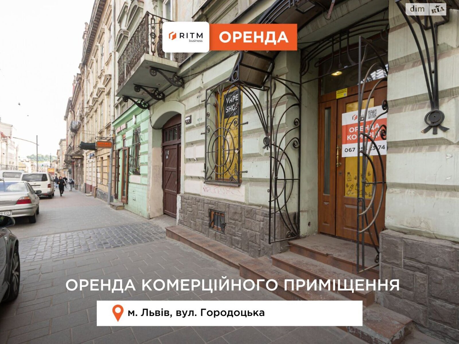 Комерційне приміщення в Львові, здам в оренду по Городоцька вулиця 77, район Центр, ціна: 22 000 грн за об’єкт фото 1 Комерційне приміщення в Львові, здам в оренду по Городоцька вулиця 77, район Центр, ціна: 22 000 грн за об’єкт фото 1