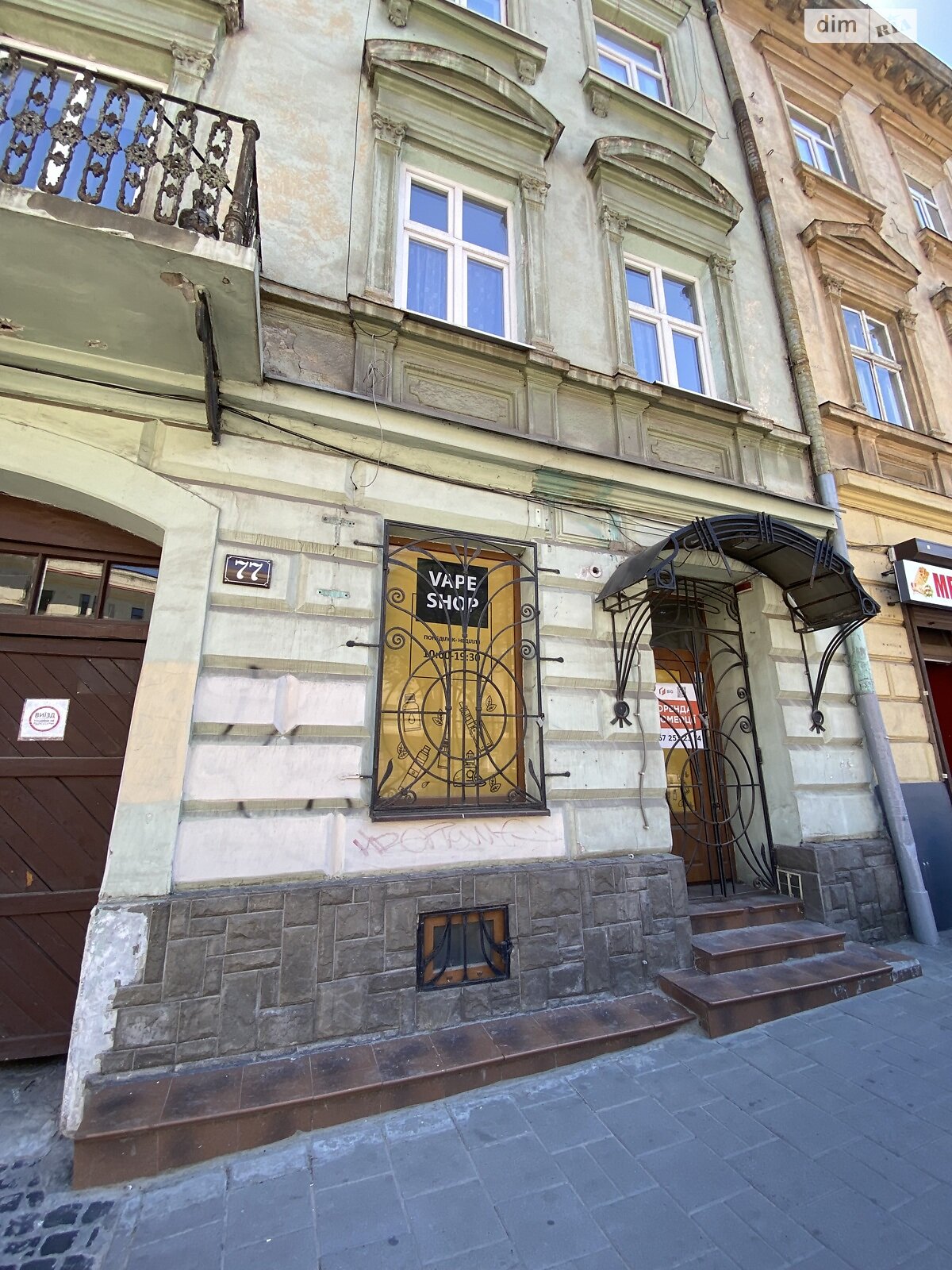 Коммерческое помещение в Львове, сдам в аренду по Городоцкая улица 77, район Центр, цена: 22 000 грн за объект фото 1 Коммерческое помещение в Львове, сдам в аренду по Городоцкая улица 77, район Центр, цена: 22 000 грн за объект фото 1