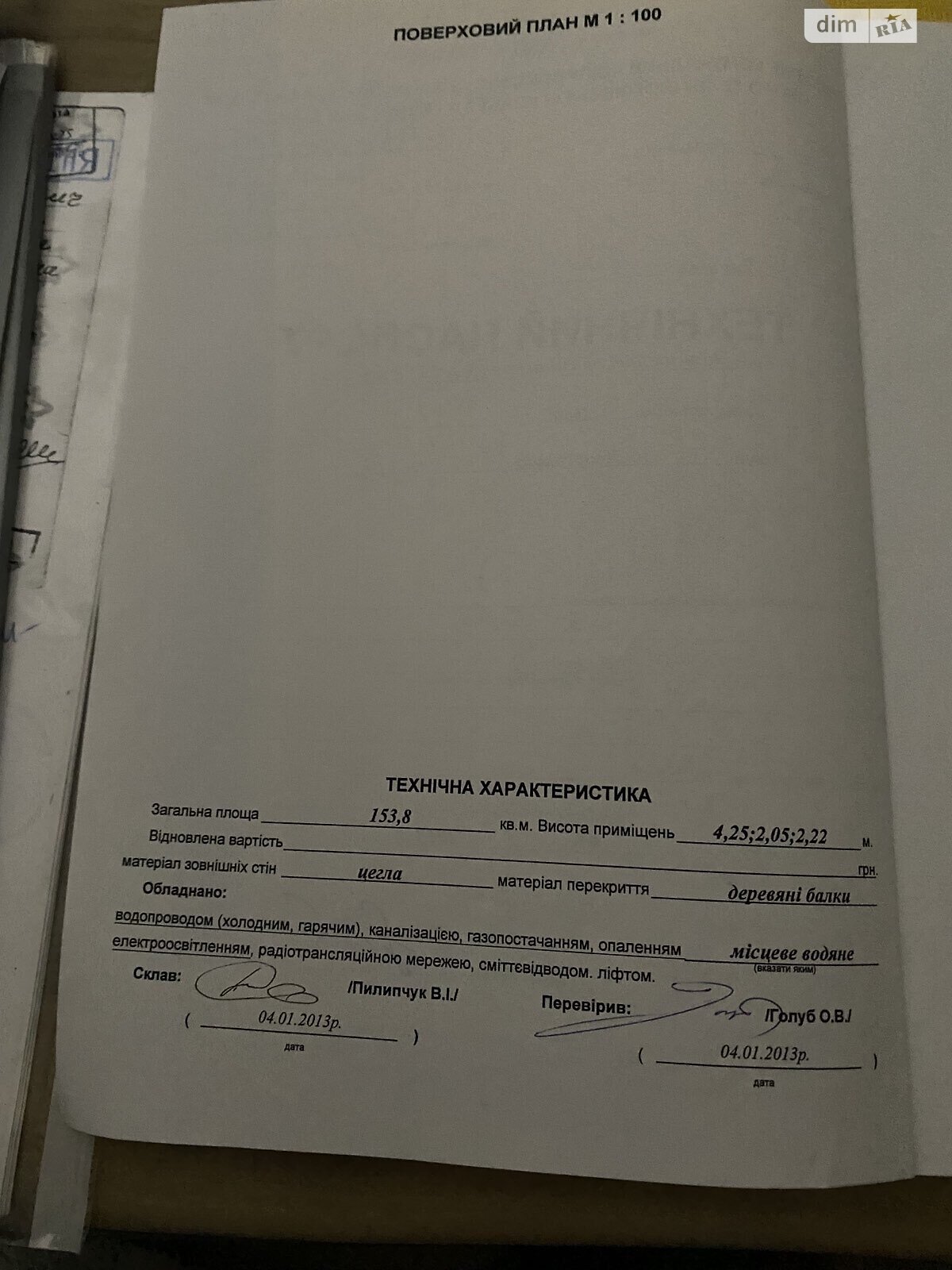 Коммерческое помещение в Львове, сдам в аренду по площа Ангелів(Стефана Яворського), район Центр, цена: 232 045 грн за объект фото 1