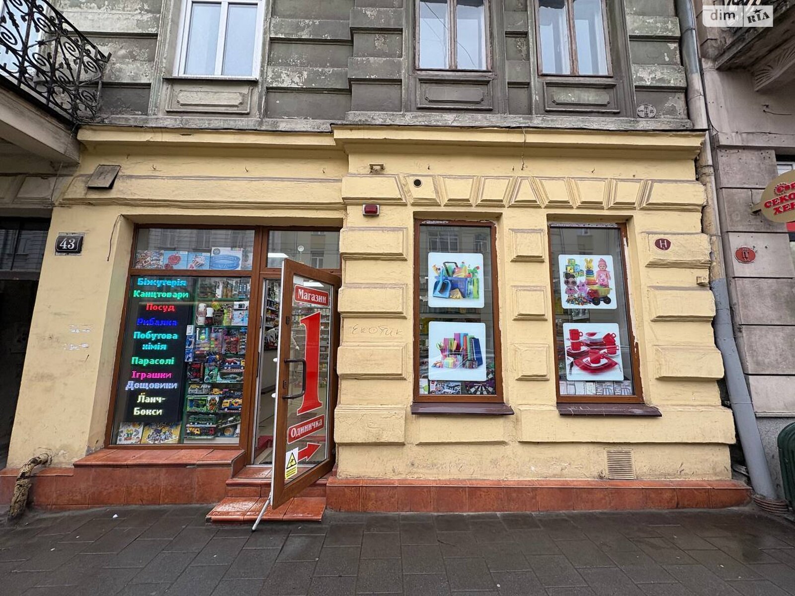 Коммерческое помещение в Львове, сдам в аренду по Городоцкая улица, район Зализнычный, цена: 95 200 грн за объект фото 1 Коммерческое помещение в Львове, сдам в аренду по Городоцкая улица, район Зализнычный, цена: 95 200 грн за объект фото 1