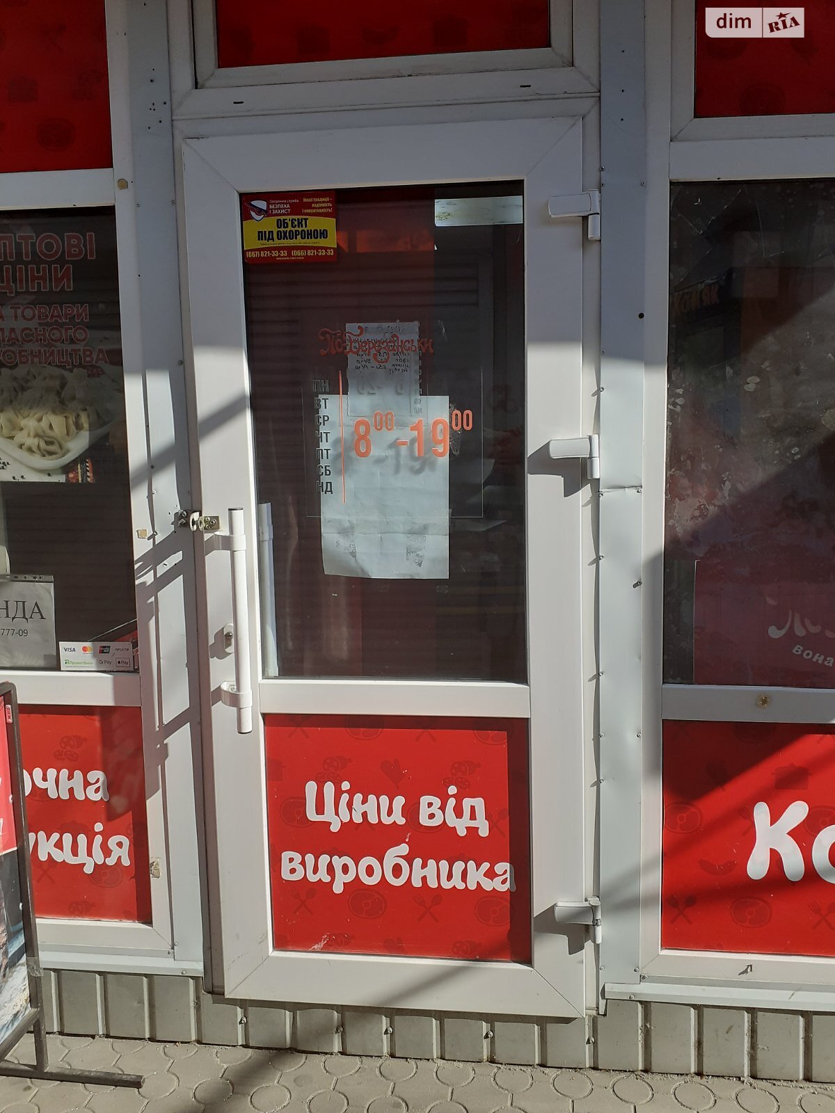 Комерційне приміщення в Миколаєві, здам в оренду по Космонавтів вулиця, район Площа Перемоги, ціна: 15 000 грн за об’єкт фото 1 Комерційне приміщення в Миколаєві, здам в оренду по Космонавтів вулиця, район Площа Перемоги, ціна: 15 000 грн за об’єкт фото 1