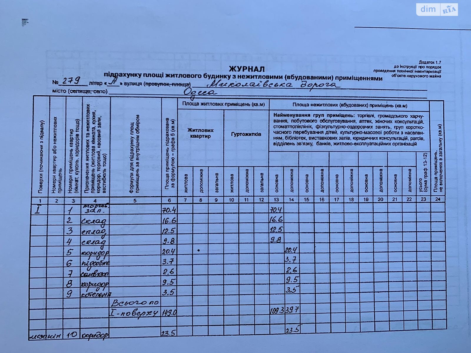 Коммерческое помещение в Одессе, сдам в аренду по Николаевская дорога 279, район Лузановка, цена: 63 777 грн за объект фото 1