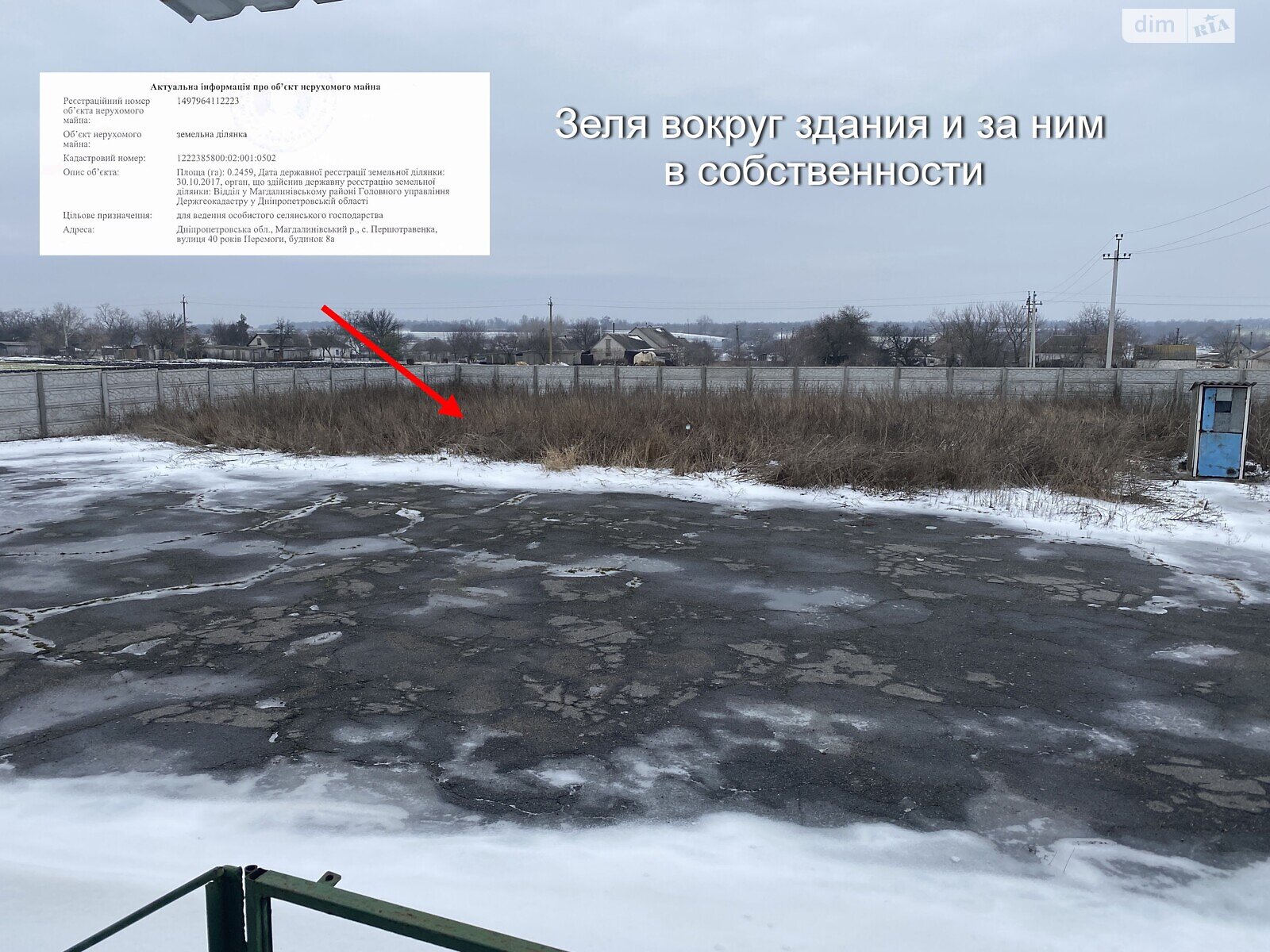 Коммерческое помещение в Першотравенке, (Магдалинівський р., 45 км від м.Дніпро, цена аренды: 8 000 грн за объект фото 1 Коммерческое помещение в Першотравенке, (Магдалинівський р., 45 км від м.Дніпро, цена аренды: 8 000 грн за объект фото 1