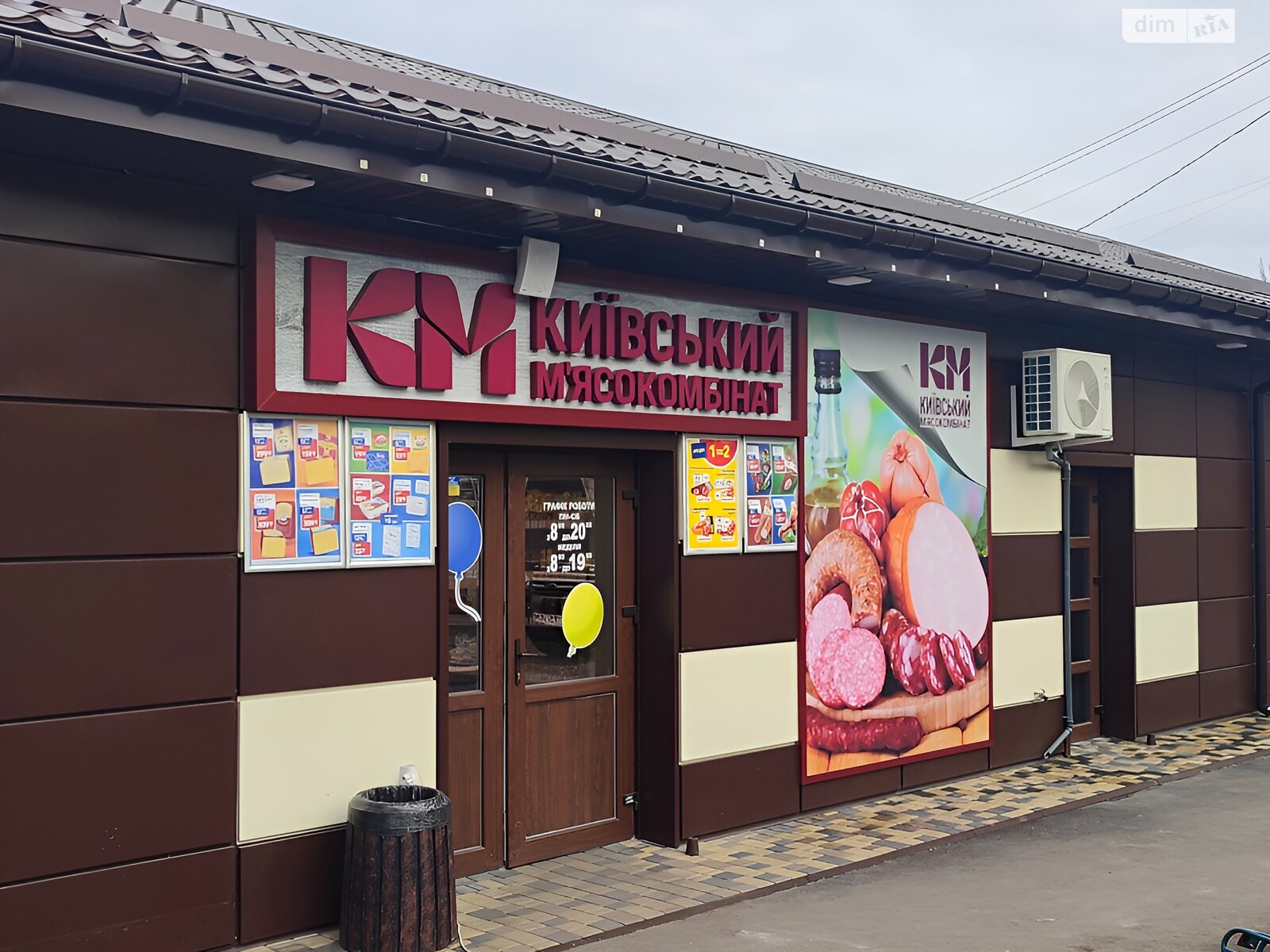 Комерційне приміщення в Петриківці, здам в оренду по Петра Калнишевського (Леніна) проспект 24, район Петриківка, ціна: 9 500 грн за об’єкт фото 1 Комерційне приміщення в Петриківці, здам в оренду по Петра Калнишевського (Леніна) проспект 24, район Петриківка, ціна: 9 500 грн за об’єкт фото 1