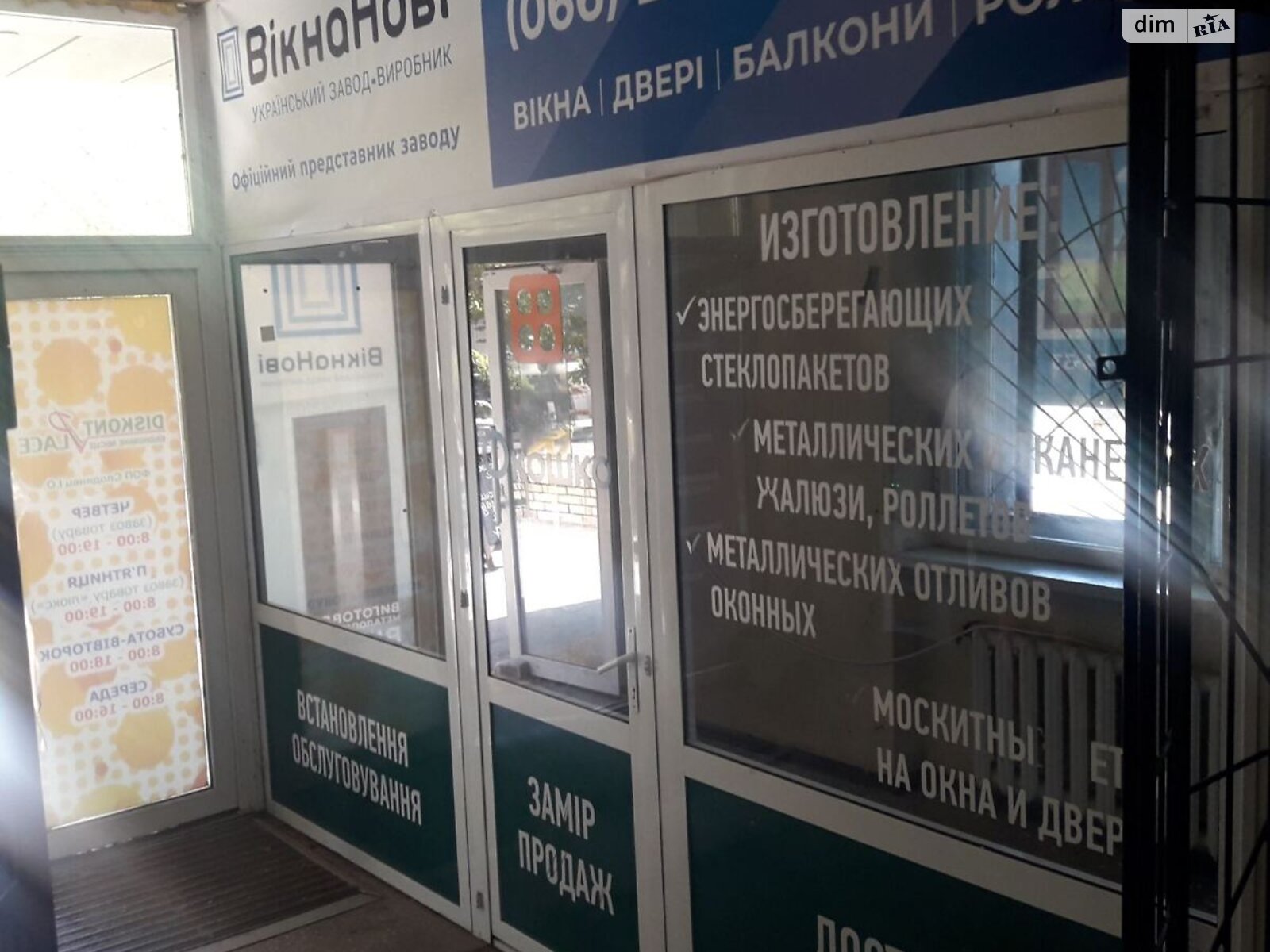 Комерційне приміщення в Покровському, здам в оренду по Центральна (40 років Жовтня) вулиця 24, район Покровське, ціна: 7 480 грн за об’єкт фото 1 Комерційне приміщення в Покровському, здам в оренду по Центральна (40 років Жовтня) вулиця 24, район Покровське, ціна: 7 480 грн за об’єкт фото 1