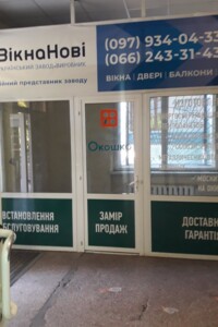 Комерційне приміщення в Покровському, здам в оренду по Центральна (40 років Жовтня) вулиця 24, район Покровське, ціна: 7 480 грн за об’єкт фото 2 Комерційне приміщення в Покровському, здам в оренду по Центральна (40 років Жовтня) вулиця 24, район Покровське, ціна: 7 480 грн за об’єкт фото 2