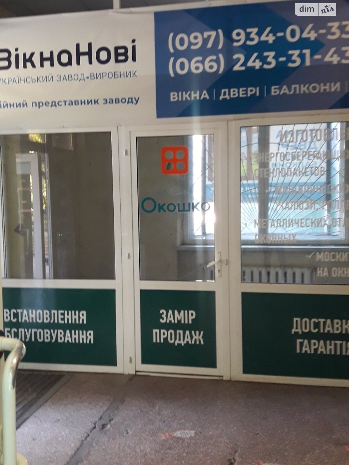 Комерційне приміщення в Покровському, здам в оренду по Центральна (40 років Жовтня) вулиця 24, район Покровське, ціна: 7 480 грн за об’єкт фото 1 Комерційне приміщення в Покровському, здам в оренду по Центральна (40 років Жовтня) вулиця 24, район Покровське, ціна: 7 480 грн за об’єкт фото 1