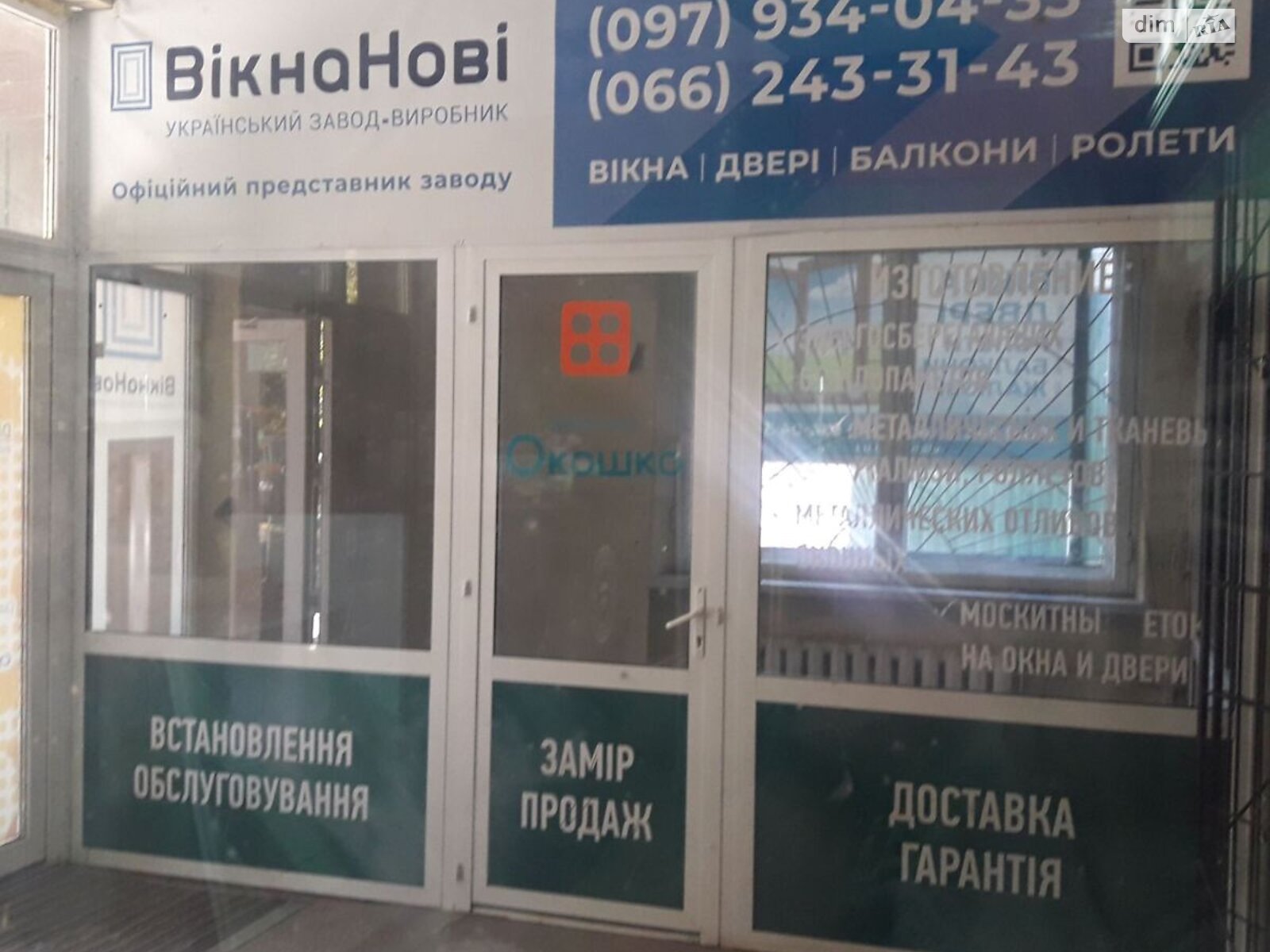 Комерційне приміщення в Покровському, здам в оренду по Центральна (40 років Жовтня) вулиця 24, район Покровське, ціна: 7 480 грн за об’єкт фото 1 Комерційне приміщення в Покровському, здам в оренду по Центральна (40 років Жовтня) вулиця 24, район Покровське, ціна: 7 480 грн за об’єкт фото 1