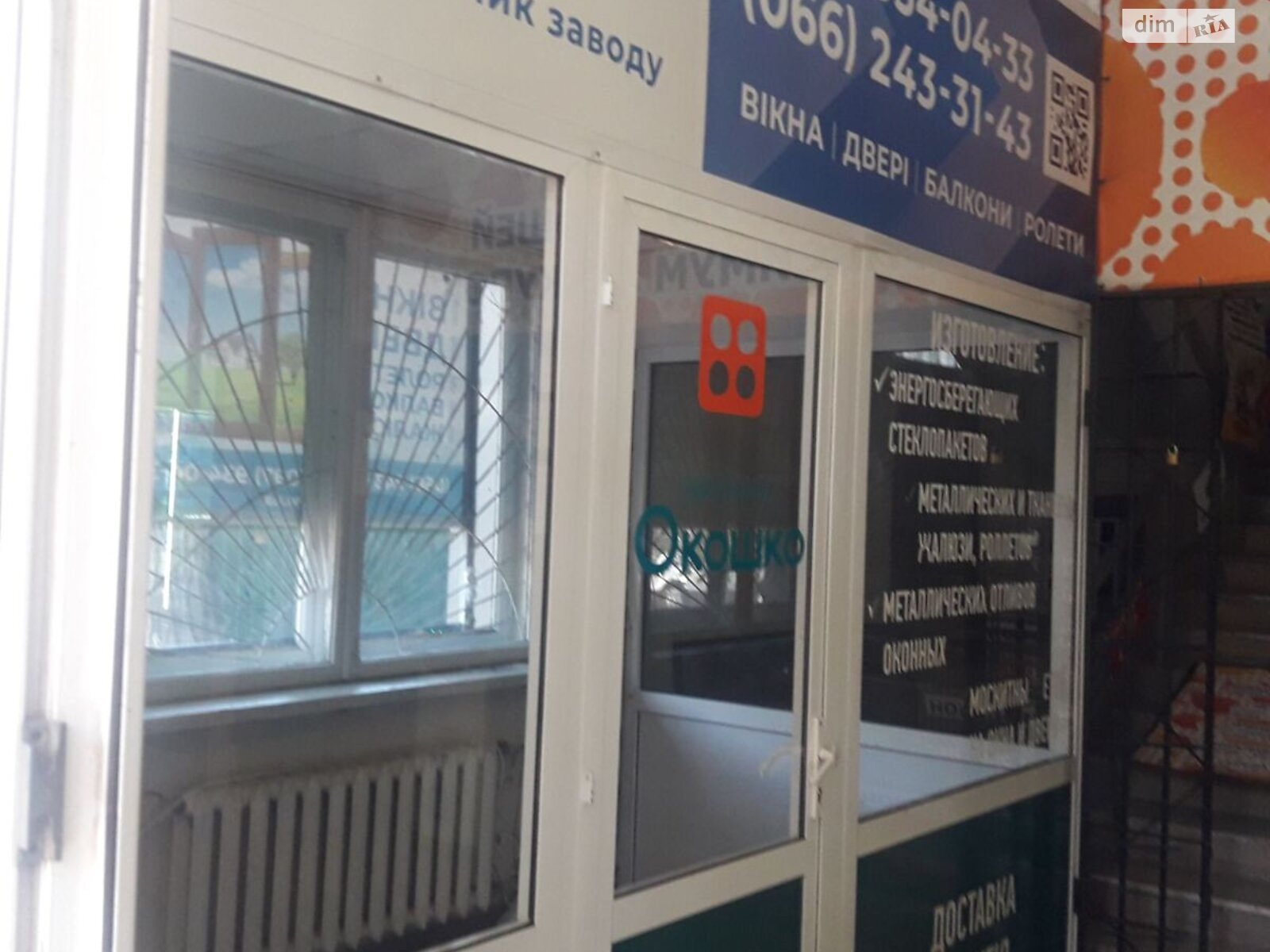 Комерційне приміщення в Покровському, здам в оренду по Центральна (40 років Жовтня) вулиця 24, район Покровське, ціна: 7 480 грн за об’єкт фото 1 Комерційне приміщення в Покровському, здам в оренду по Центральна (40 років Жовтня) вулиця 24, район Покровське, ціна: 7 480 грн за об’єкт фото 1