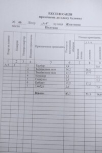 Коммерческое помещение в Полтаве, сдам в аренду по Соборности улица 46, район Центр, цена: 42 000 грн за объект фото 2