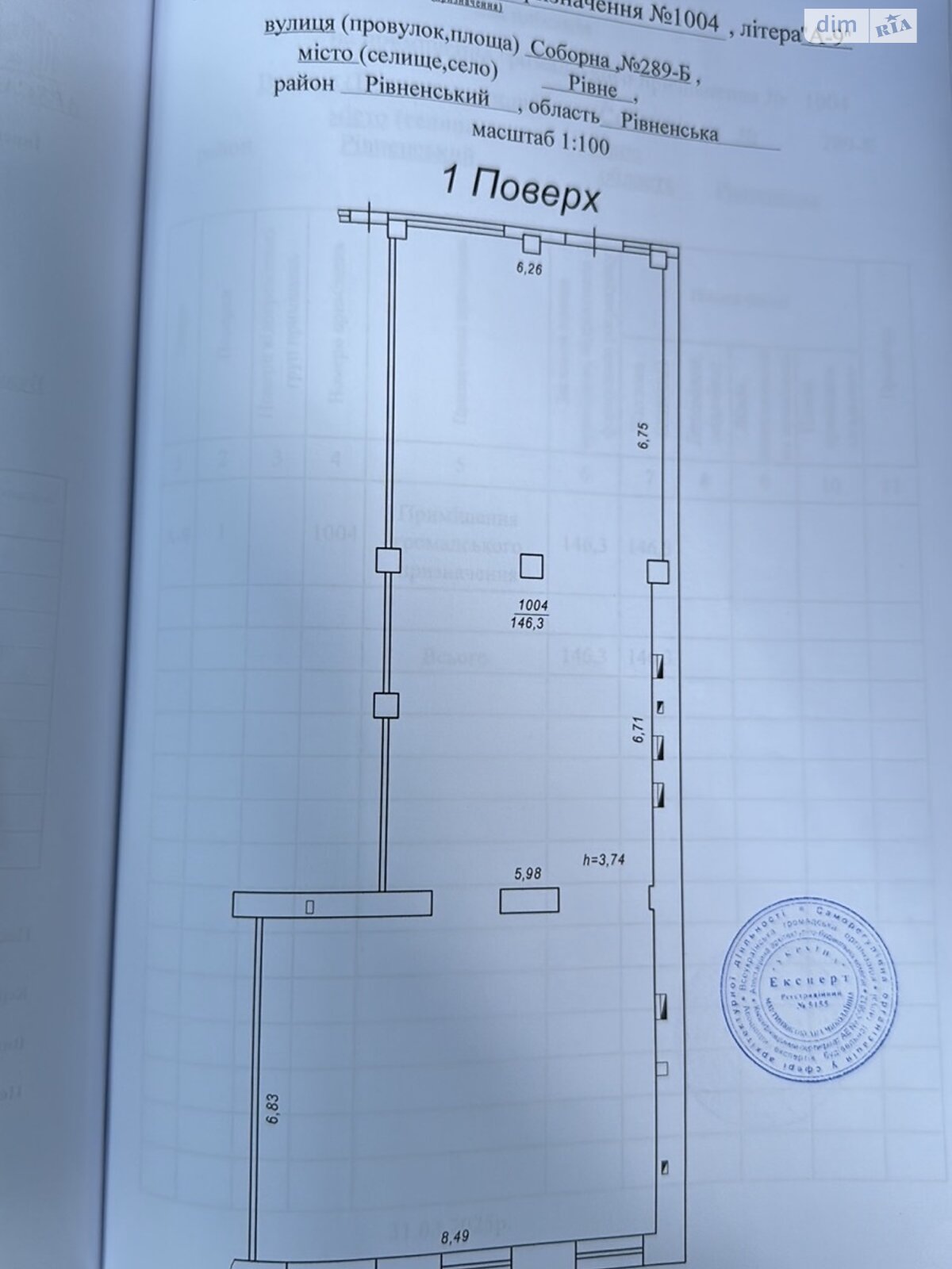 Коммерческое помещение в Ровно, сдам в аренду по Соборная улица 289Б, район Авторынок, цена: 73 215 грн за объект фото 1