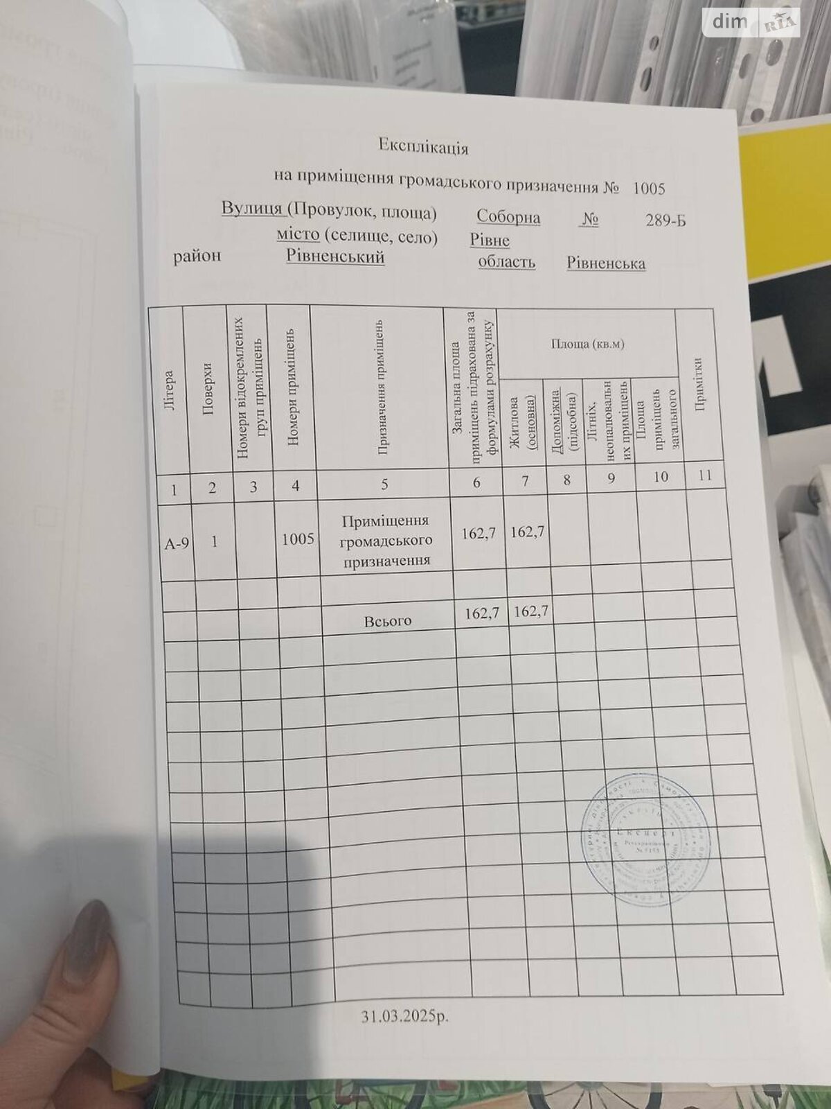 Коммерческое помещение в Ровно, сдам в аренду по Соборная улица 289Б, район Авторынок, цена: 73 215 грн за объект фото 1