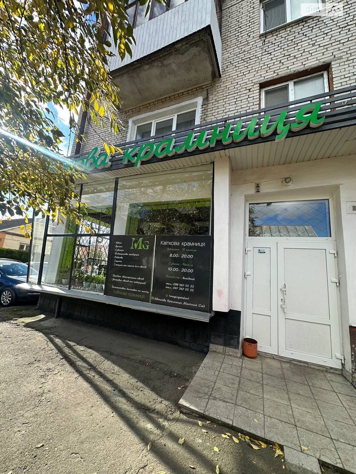 Коммерческое помещение в Ровно, сдам в аренду по Волонтерская (Тувинских Добровольцев) улица 8, район Боярка, цена: 13 500 грн за объект фото 1