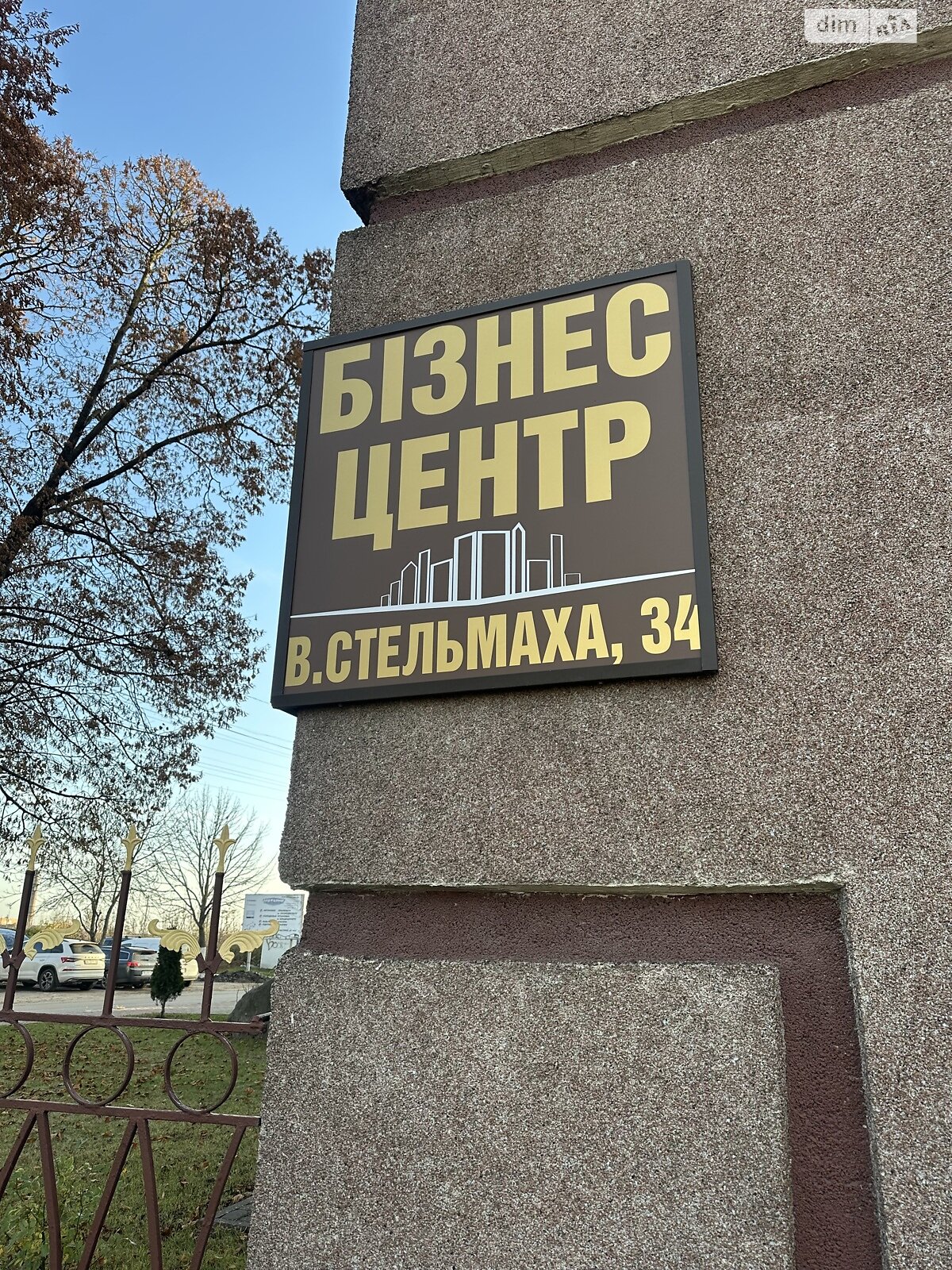 Комерційне приміщення в Рівному, здам в оренду по Володимира Стельмаха (Курчатова) вулиця 34, район Мототрек, ціна: 240 063 грн за об’єкт фото 1 Комерційне приміщення в Рівному, здам в оренду по Володимира Стельмаха (Курчатова) вулиця 34, район Мототрек, ціна: 240 063 грн за об’єкт фото 1