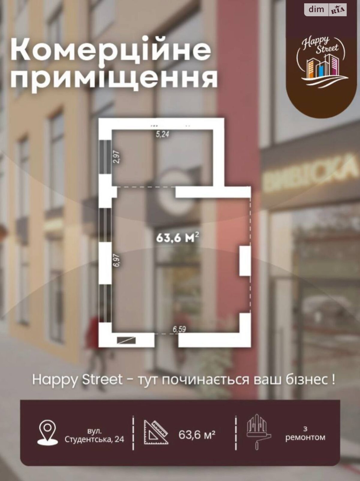 Коммерческое помещение в Ровно, сдам в аренду по Студенческая улица 24, район Счастливое, цена: 26 757 грн за объект фото 1