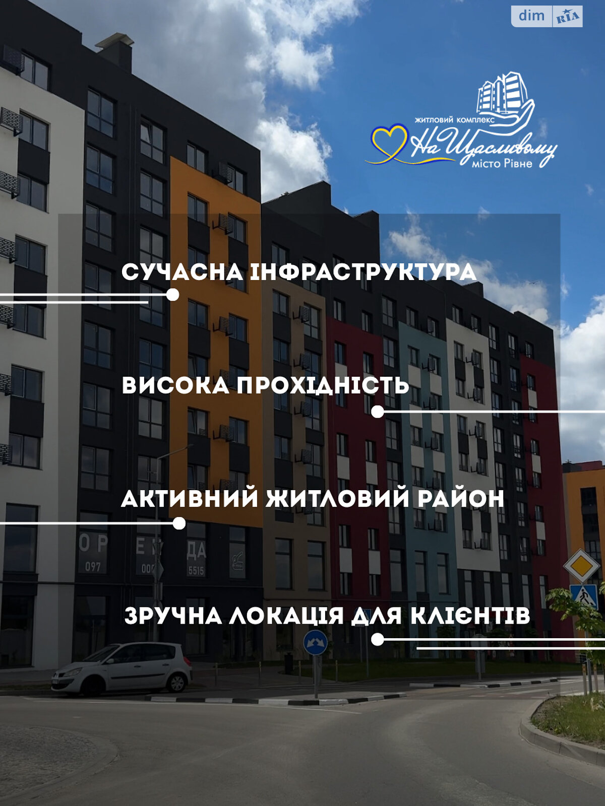 Комерційне приміщення в Рівному, здам в оренду по Студентська вулиця 24, район Щасливе, ціна: 13 799 грн за об’єкт фото 1