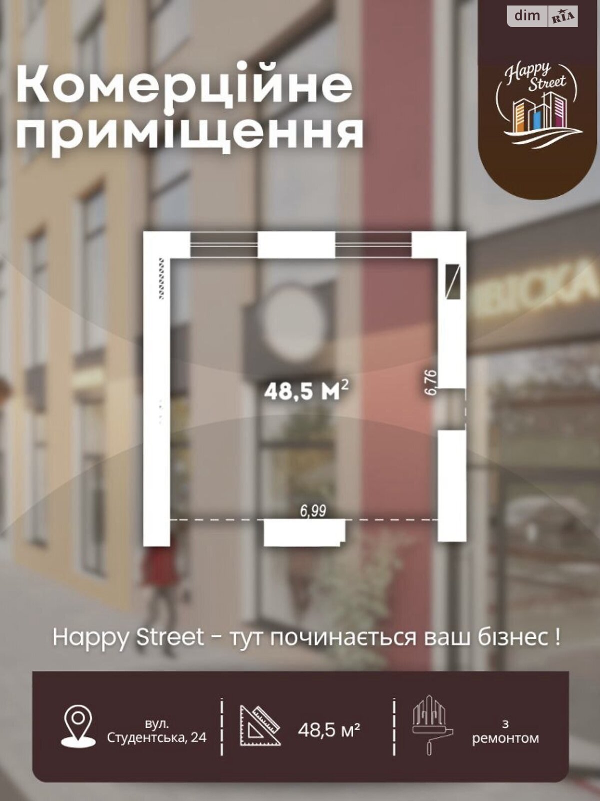Коммерческое помещение в Ровно, сдам в аренду по Студенческая улица 24, район Счастливое, цена: 20 404 грн за объект фото 1 Коммерческое помещение в Ровно, сдам в аренду по Студенческая улица 24, район Счастливое, цена: 20 404 грн за объект фото 1