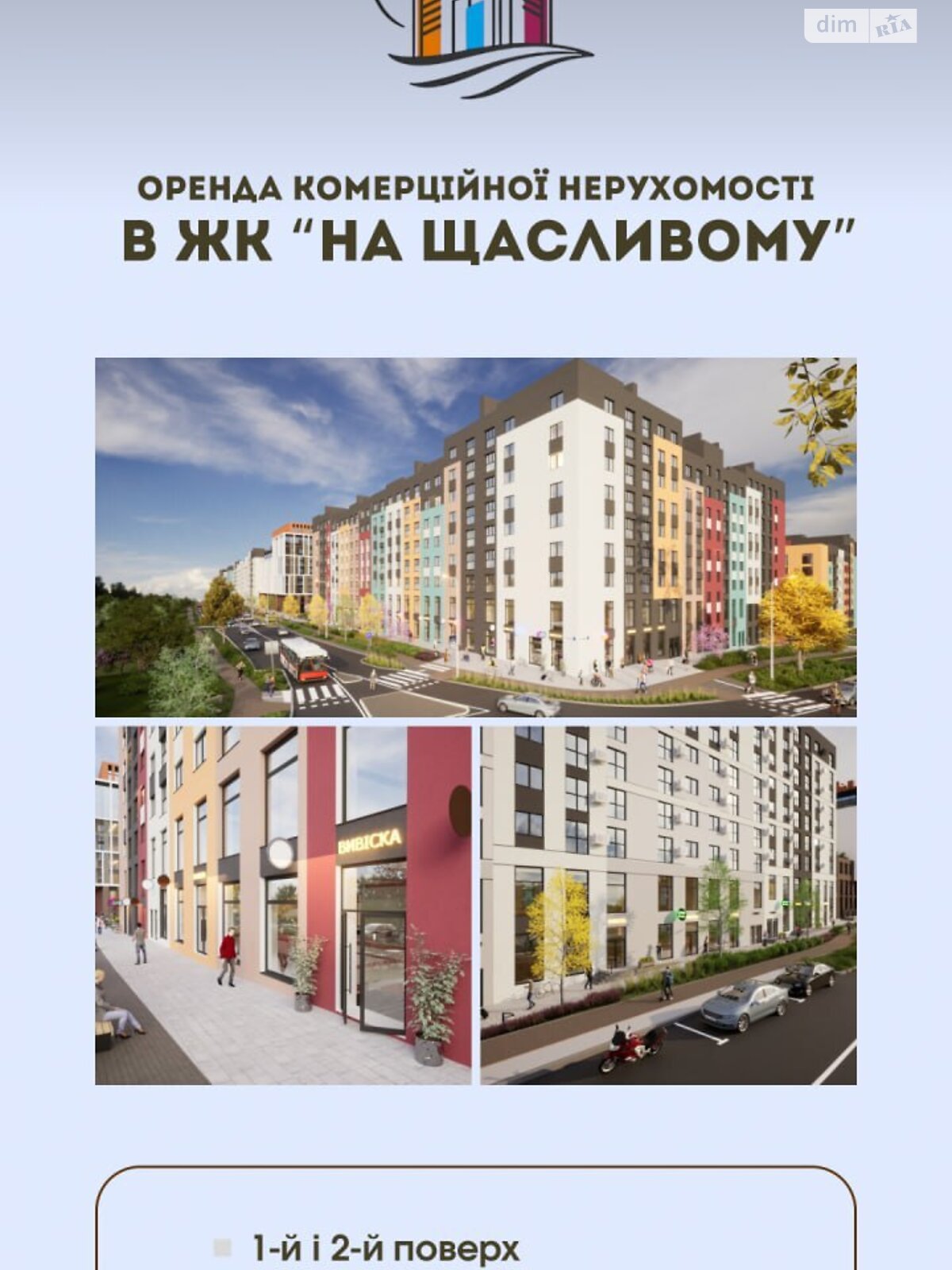 Коммерческое помещение в Ровно, сдам в аренду по Студенческая улица 24, район Счастливое, цена: 20 404 грн за объект фото 1 Коммерческое помещение в Ровно, сдам в аренду по Студенческая улица 24, район Счастливое, цена: 20 404 грн за объект фото 1