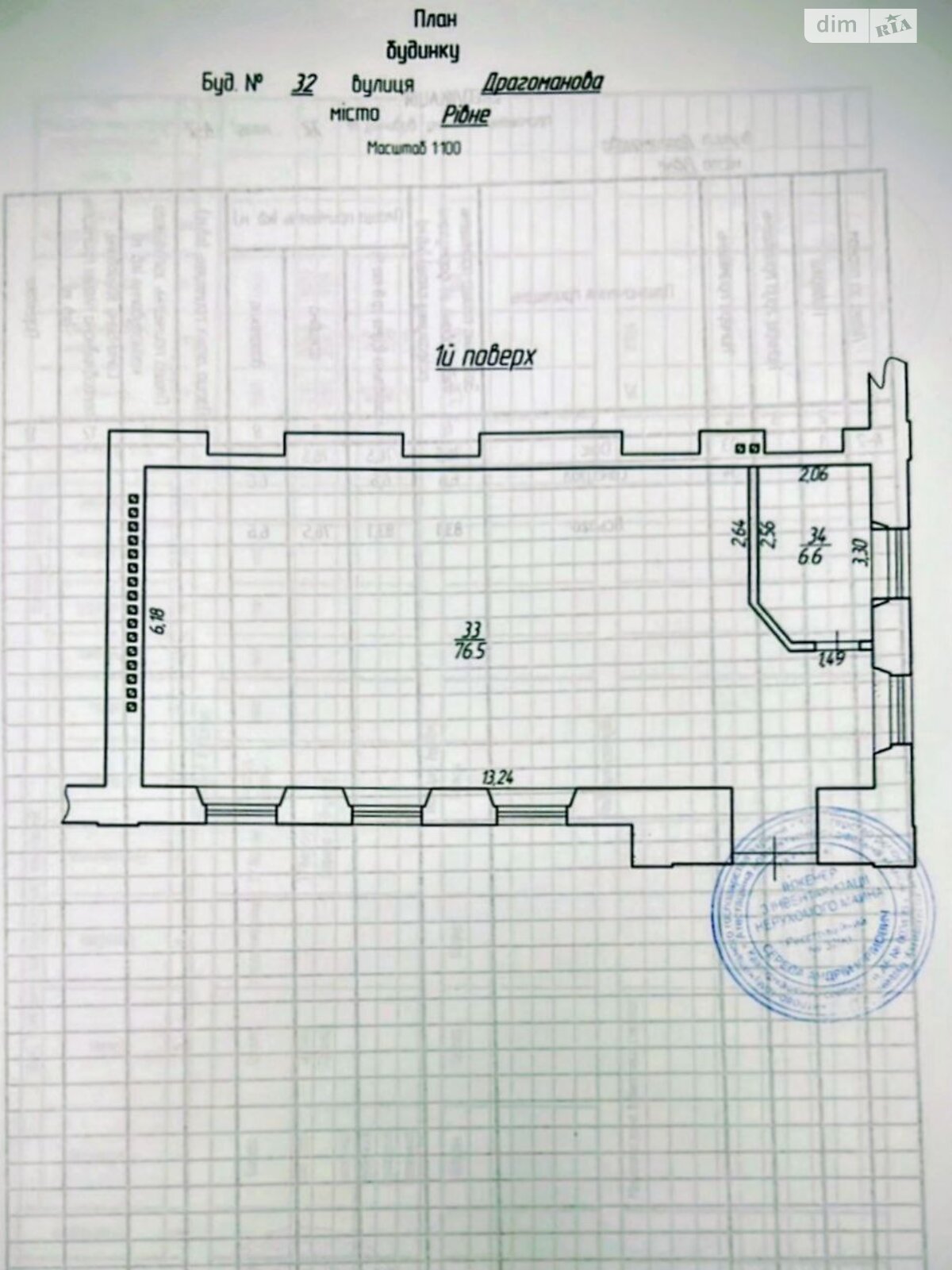 Коммерческое помещение в Ровно, сдам в аренду по Драгоманова улица 32, район Центр, цена: 41 550 грн за объект фото 1 Коммерческое помещение в Ровно, сдам в аренду по Драгоманова улица 32, район Центр, цена: 41 550 грн за объект фото 1