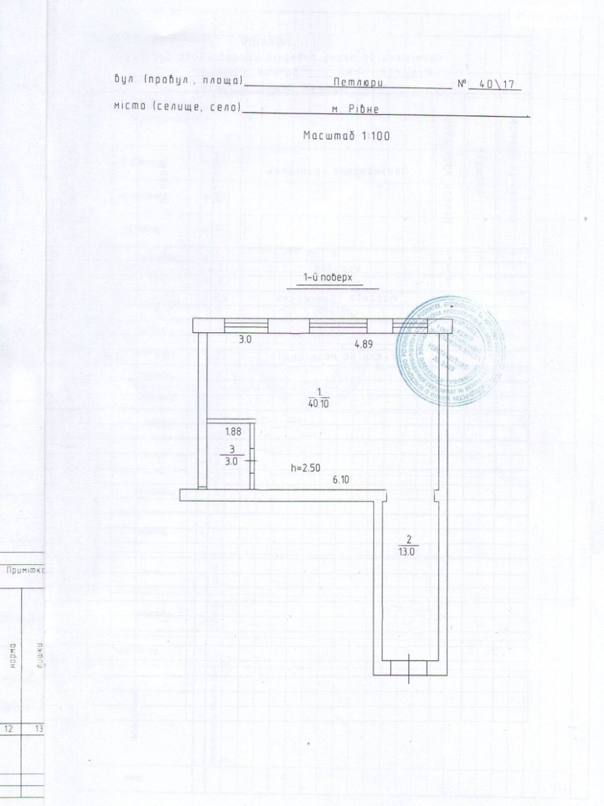 Комерційне приміщення в Рівному, здам в оренду по Петлюри Симона вулиця 40/17, район Центр, ціна: 23 000 грн за об’єкт фото 1 Комерційне приміщення в Рівному, здам в оренду по Петлюри Симона вулиця 40/17, район Центр, ціна: 23 000 грн за об’єкт фото 1