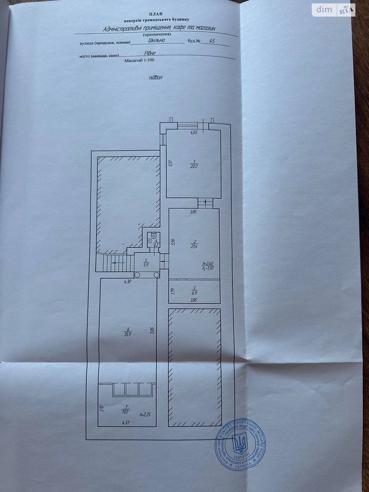 Комерційне приміщення в Рівному, здам в оренду по Шкільна вулиця 45, район Центр, ціна: 20 000 грн за об’єкт фото 1 Комерційне приміщення в Рівному, здам в оренду по Шкільна вулиця 45, район Центр, ціна: 20 000 грн за об’єкт фото 1