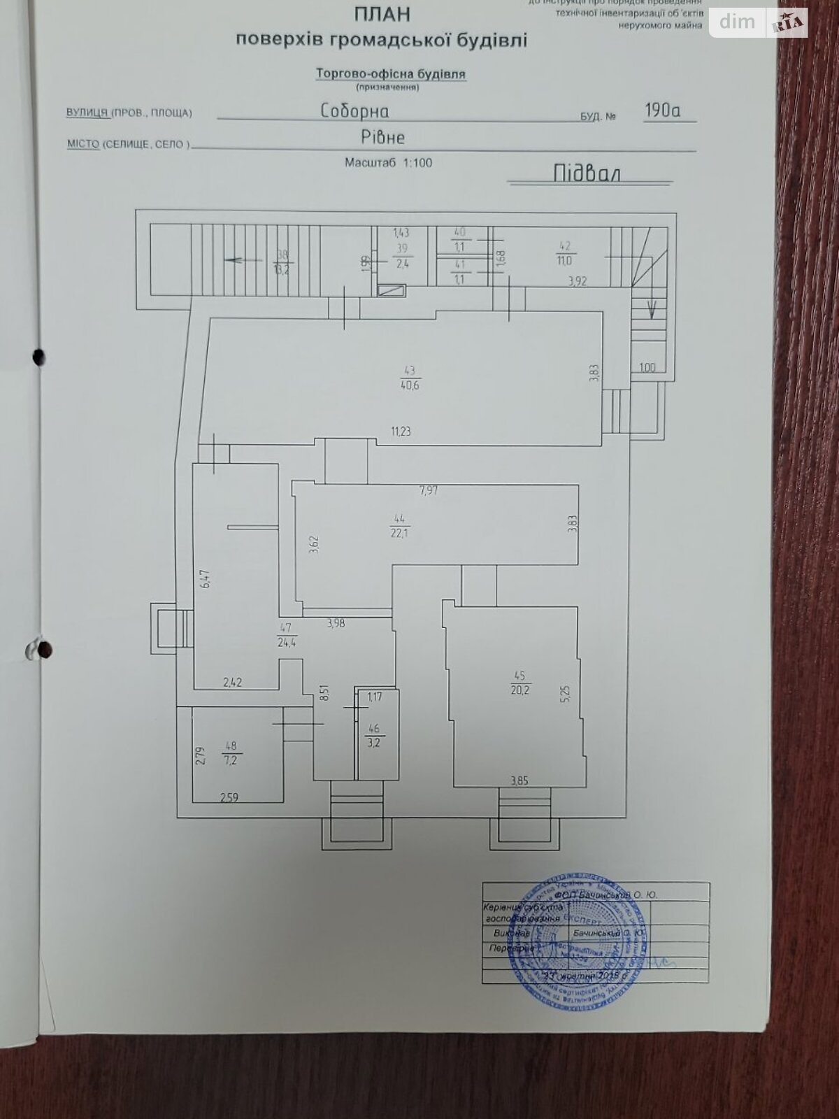 Коммерческое помещение в Ровно, сдам в аренду по Соборная улица 190, район Центр, цена: 21 000 грн за объект фото 1