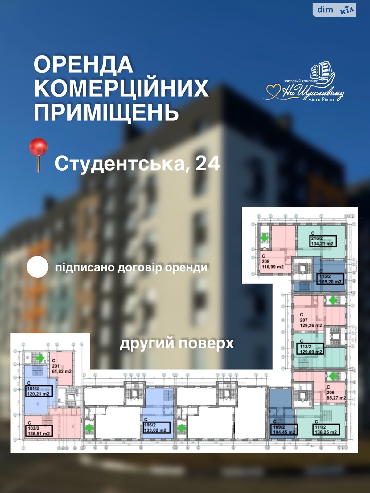 Комерційне приміщення в Рівному, здам в оренду по Студентська вулиця, район Південний, ціна: 4 342 грн за об’єкт фото 1 Комерційне приміщення в Рівному, здам в оренду по Студентська вулиця, район Південний, ціна: 4 342 грн за об’єкт фото 1