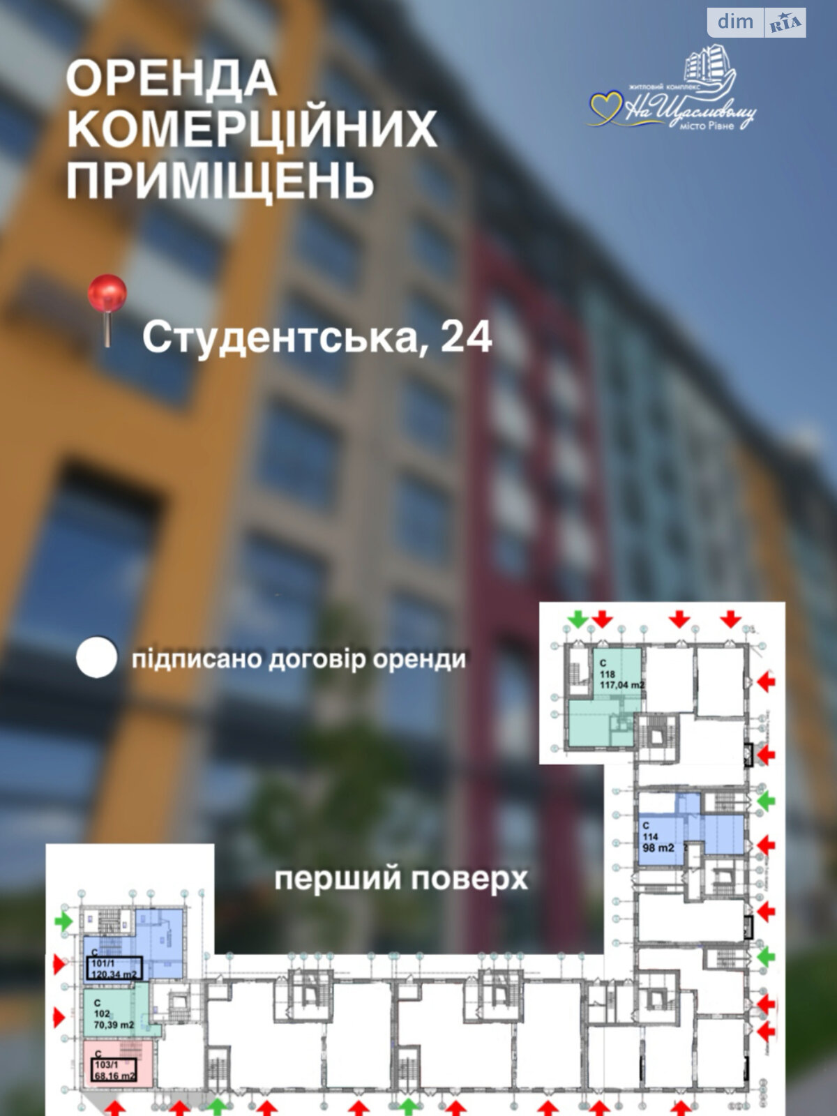Коммерческое помещение в Ровно, сдам в аренду по Студенческая улица 24А, район Южный, цена: 46 090 грн за объект фото 1 Коммерческое помещение в Ровно, сдам в аренду по Студенческая улица 24А, район Южный, цена: 46 090 грн за объект фото 1