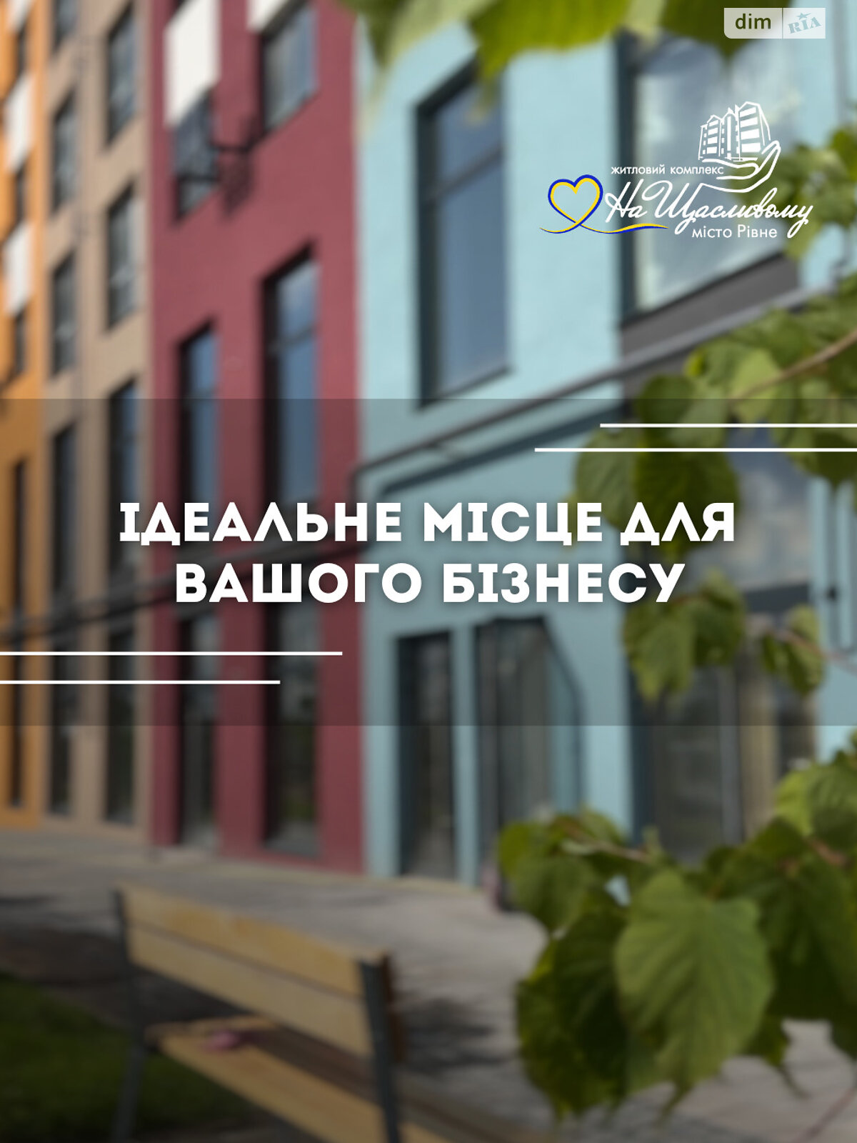 Комерційне приміщення в Рівному, здам в оренду по Студентська вулиця 24, район Південний, ціна: 13 799 грн за об’єкт фото 1