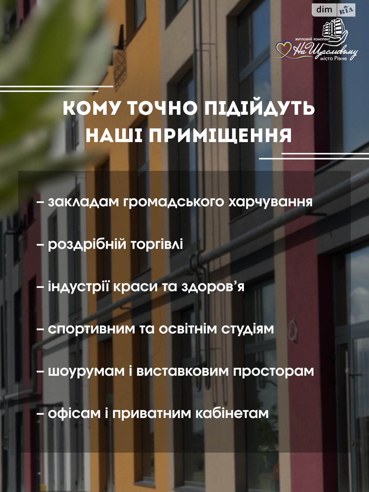 Комерційне приміщення в Рівному, здам в оренду по Студентська вулиця 24, район Південний, ціна: 13 799 грн за об’єкт фото 1