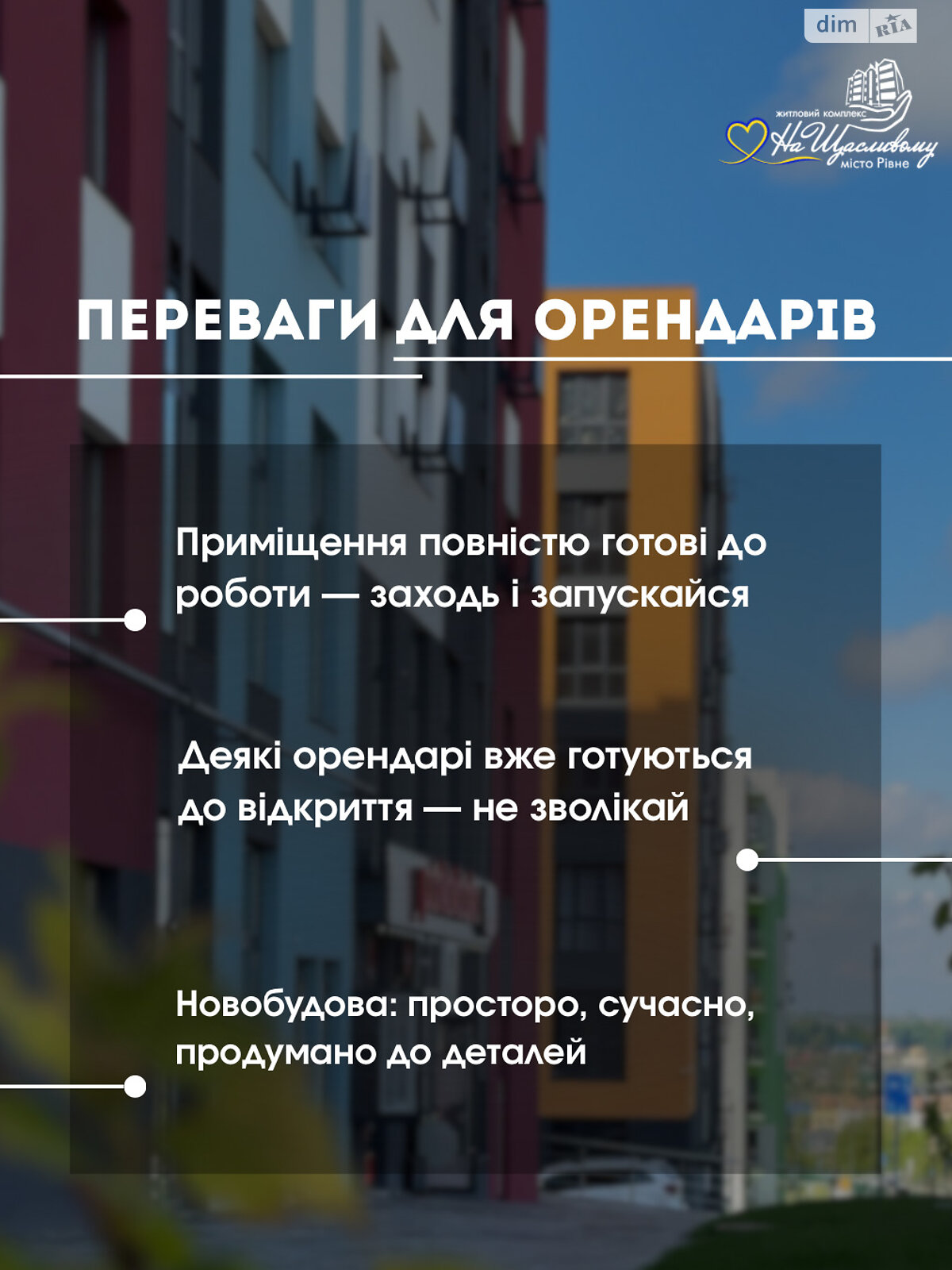 Комерційне приміщення в Рівному, здам в оренду по Студентська вулиця 24, район Південний, ціна: 13 799 грн за об’єкт фото 1