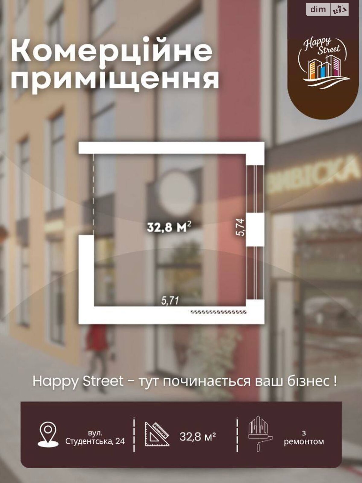 Комерційне приміщення в Рівному, здам в оренду по Студентська вулиця 24, район Південний, ціна: 13 799 грн за об’єкт фото 1