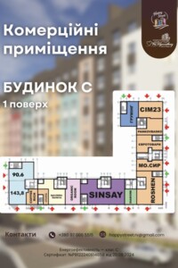 Коммерческое помещение в Ровно, сдам в аренду по Студенческая улица 24, район Южный, цена: 76 992 грн за объект фото 2