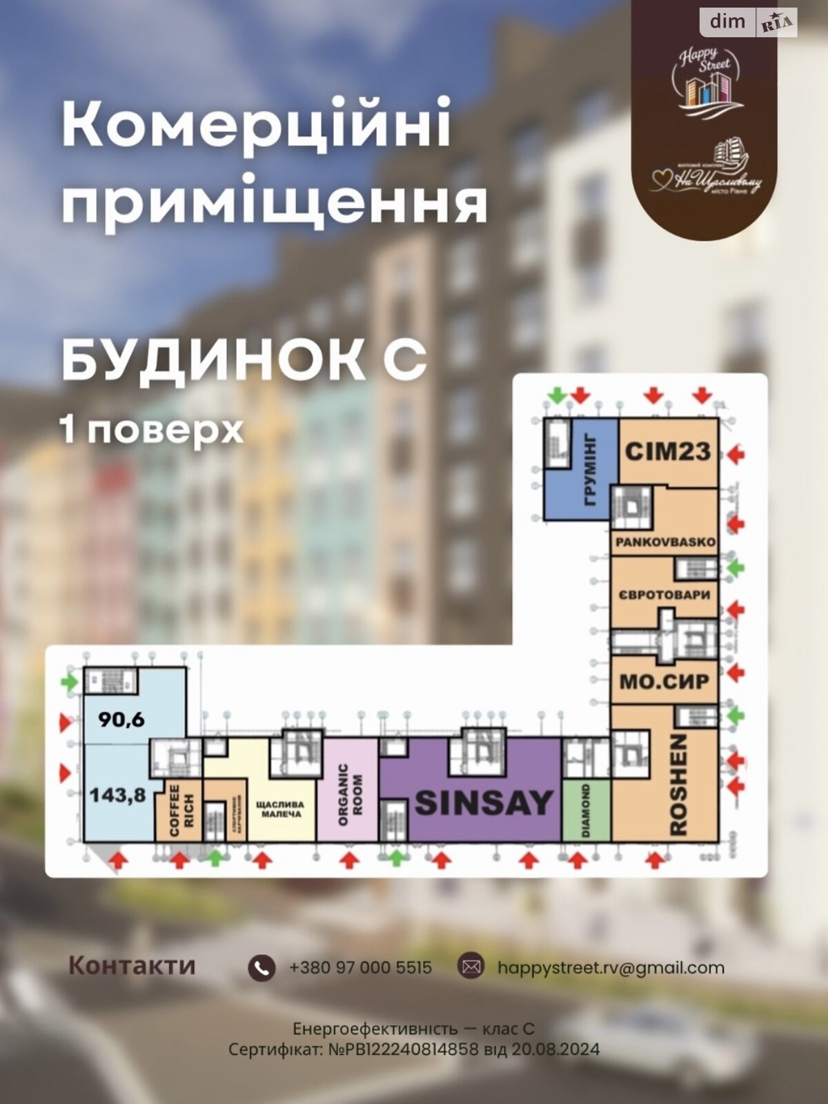 Коммерческое помещение в Ровно, сдам в аренду по Студенческая улица 24, район Южный, цена: 76 992 грн за объект фото 1