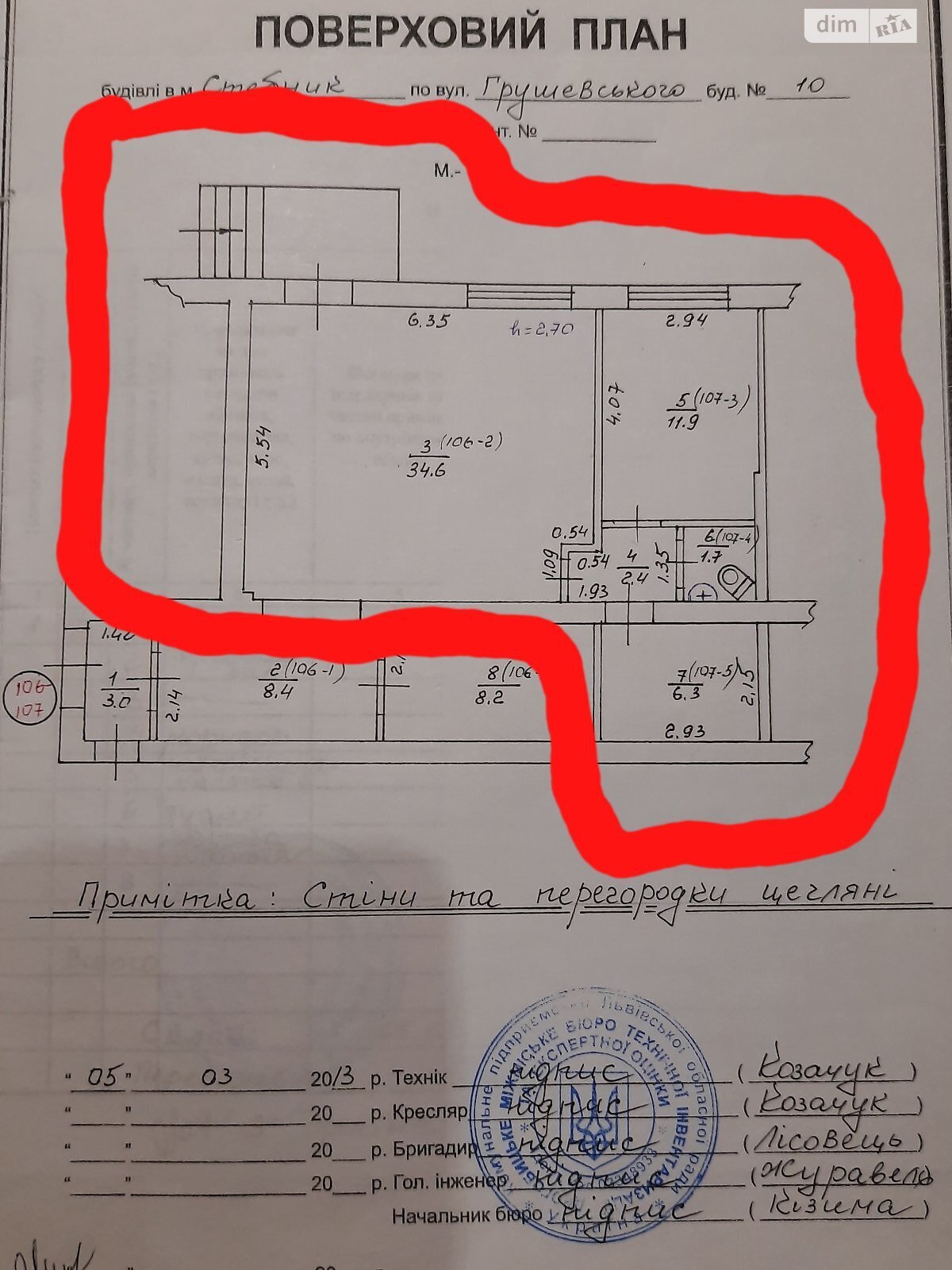 Коммерческое помещение в Стебнике, Михаила Грушевского улица 10, цена аренды: 10 000 грн за объект фото 1 Коммерческое помещение в Стебнике, Михаила Грушевского улица 10, цена аренды: 10 000 грн за объект фото 1