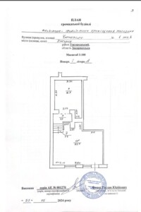 Коммерческое помещение в Сторожнице, Черновола 1, цена аренды: 32 565 грн за объект фото 2