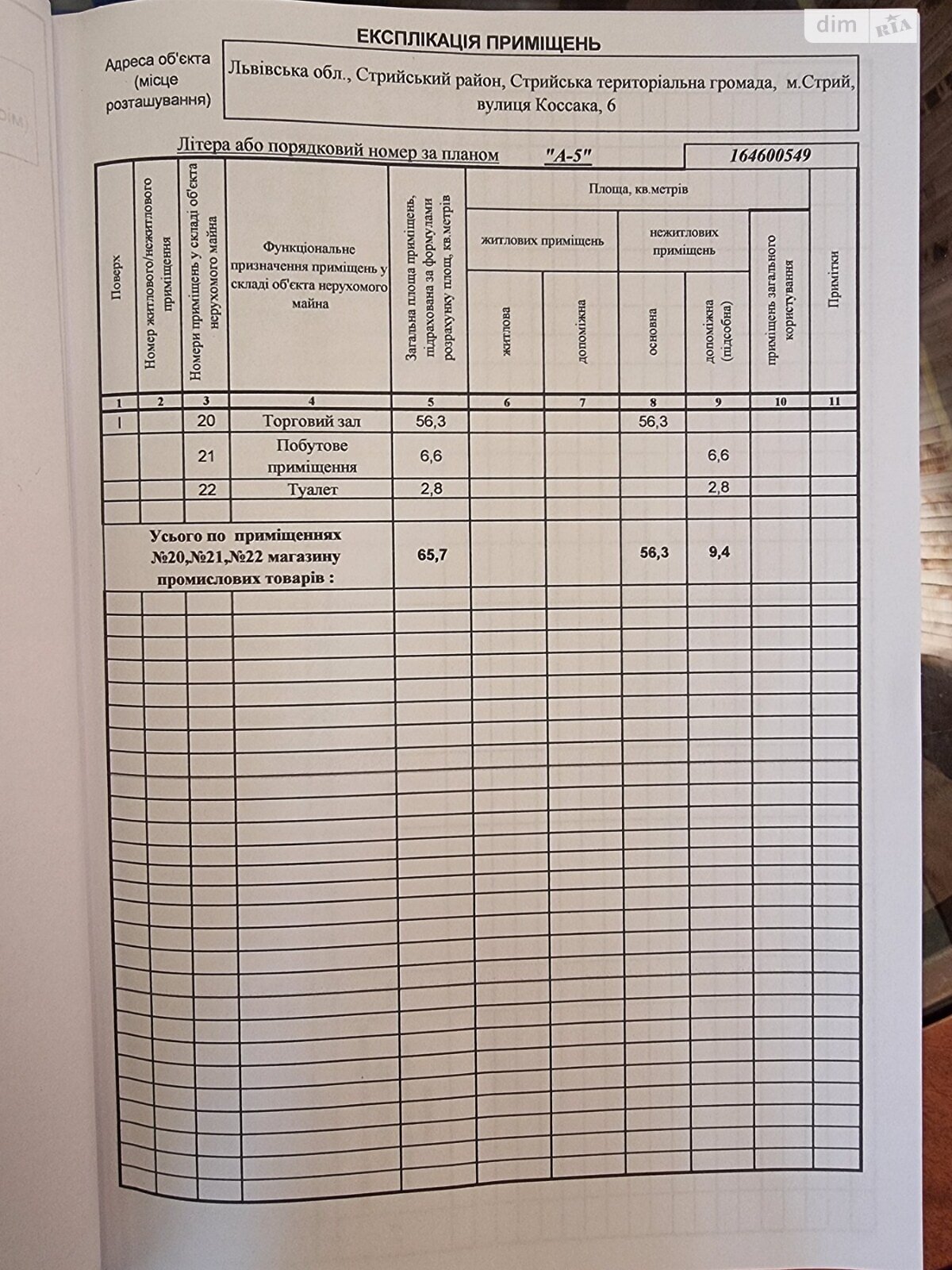 Коммерческое помещение в Стрые, Коссака улица, цена аренды: 37 000 грн за объект фото 1