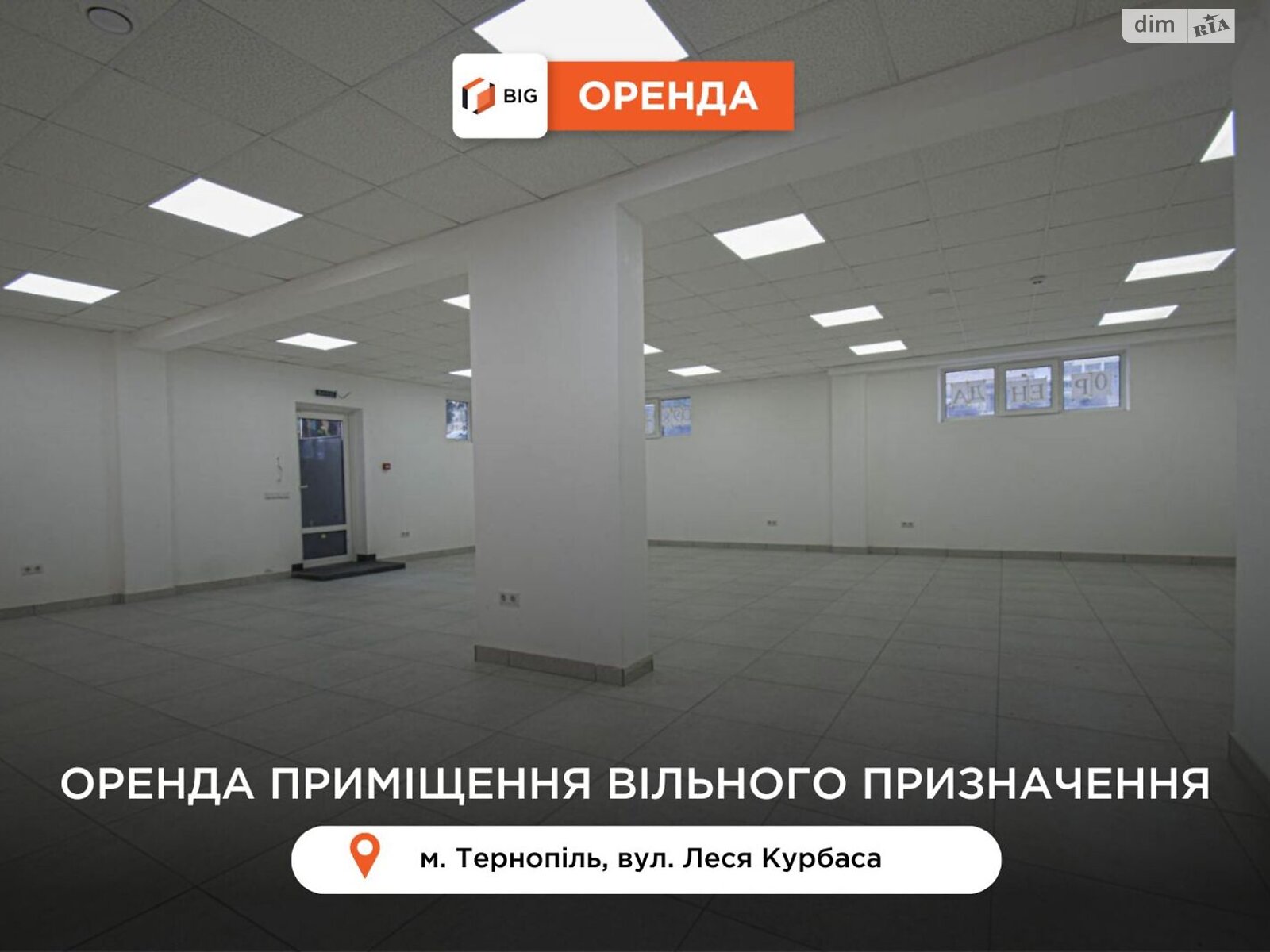Комерційне приміщення в Тернополі, здам в оренду по вул. Курбаса Леся, район Аляска, ціна: 30 000 грн за об’єкт фото 1 Комерційне приміщення в Тернополі, здам в оренду по вул. Курбаса Леся, район Аляска, ціна: 30 000 грн за об’єкт фото 1