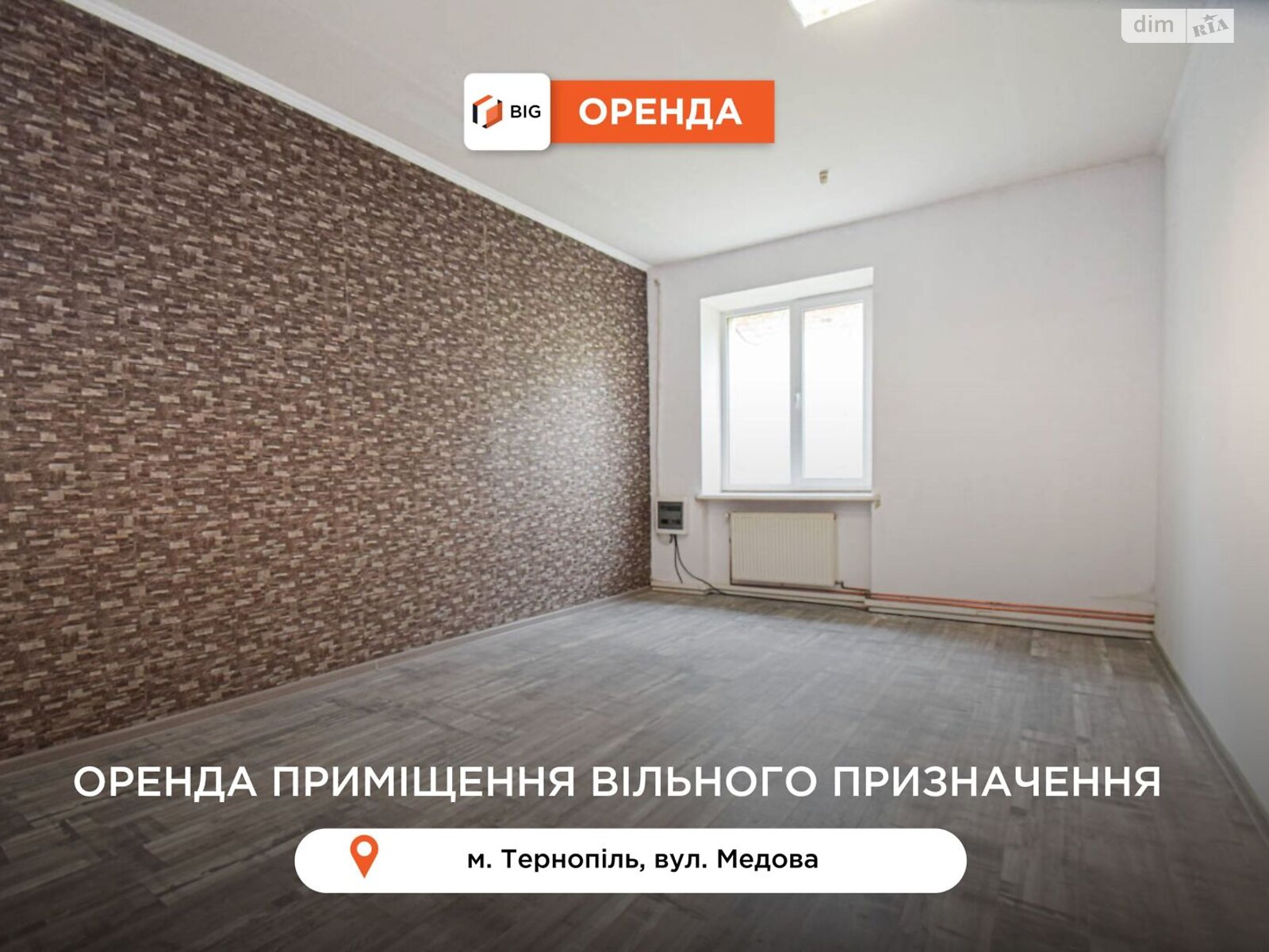 Комерційне приміщення в Тернополі, вул. Медова, ціна оренди: 37 000 грн за об’єкт фото 1 Комерційне приміщення в Тернополі, вул. Медова, ціна оренди: 37 000 грн за об’єкт фото 1