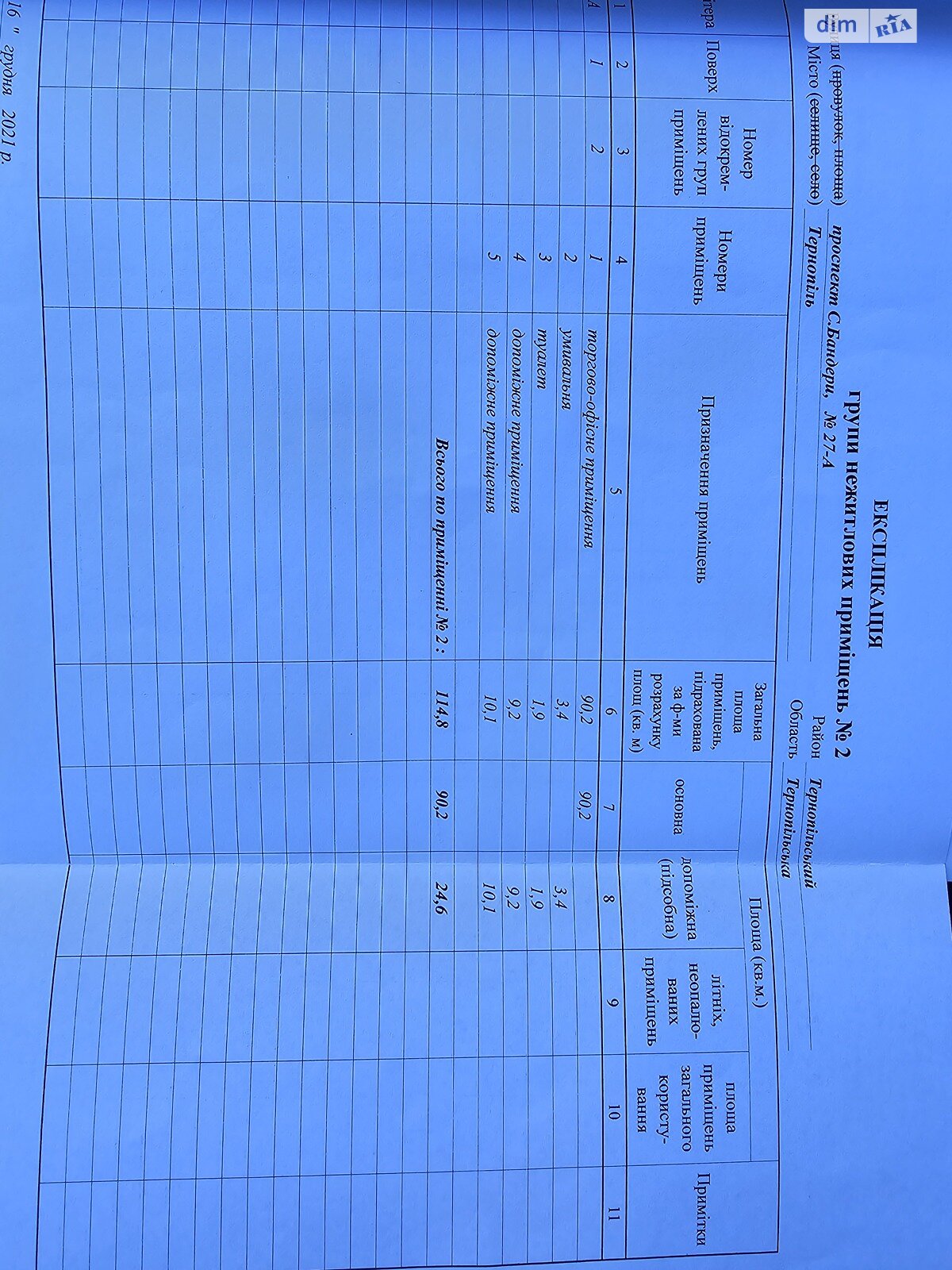 Комерційне приміщення в Тернополі, здам в оренду по Бандери Степана проспект, район Старий парк, ціна: 80 500 грн за об’єкт фото 1 Комерційне приміщення в Тернополі, здам в оренду по Бандери Степана проспект, район Старий парк, ціна: 80 500 грн за об’єкт фото 1
