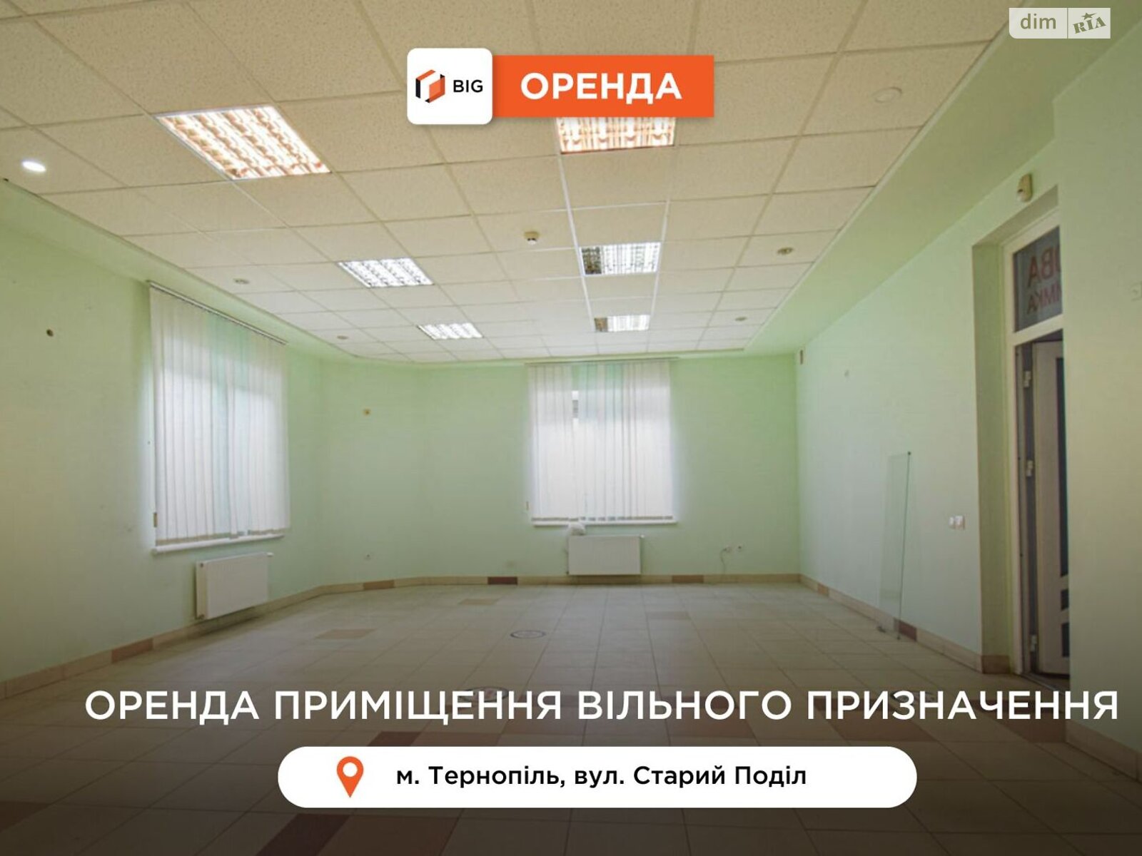 Комерційне приміщення в Тернополі, Старий Поділ (Танцорова) вулиця, ціна оренди: 15 000 грн за об’єкт фото 1 Комерційне приміщення в Тернополі, Старий Поділ (Танцорова) вулиця, ціна оренди: 15 000 грн за об’єкт фото 1