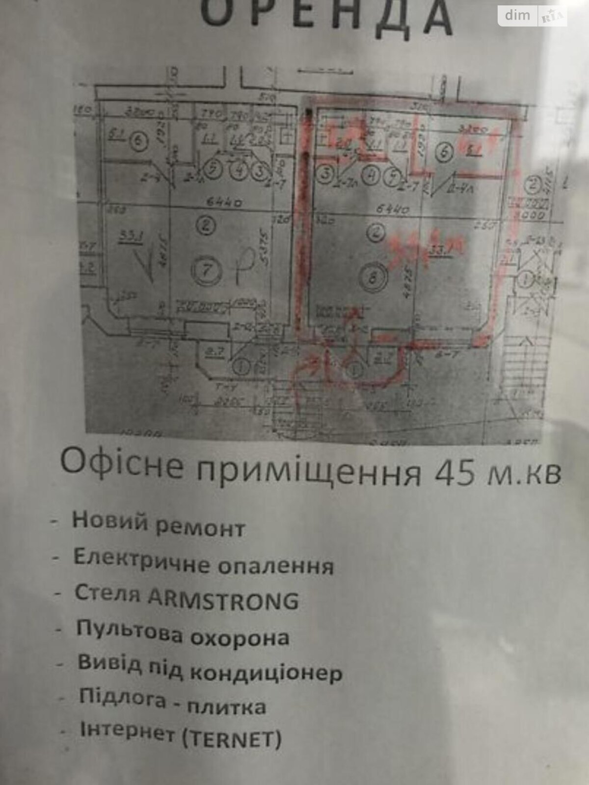 Коммерческое помещение в Тернополе, сдам в аренду по Галицкая улица, район Центр, цена: 10 500 грн за объект фото 1