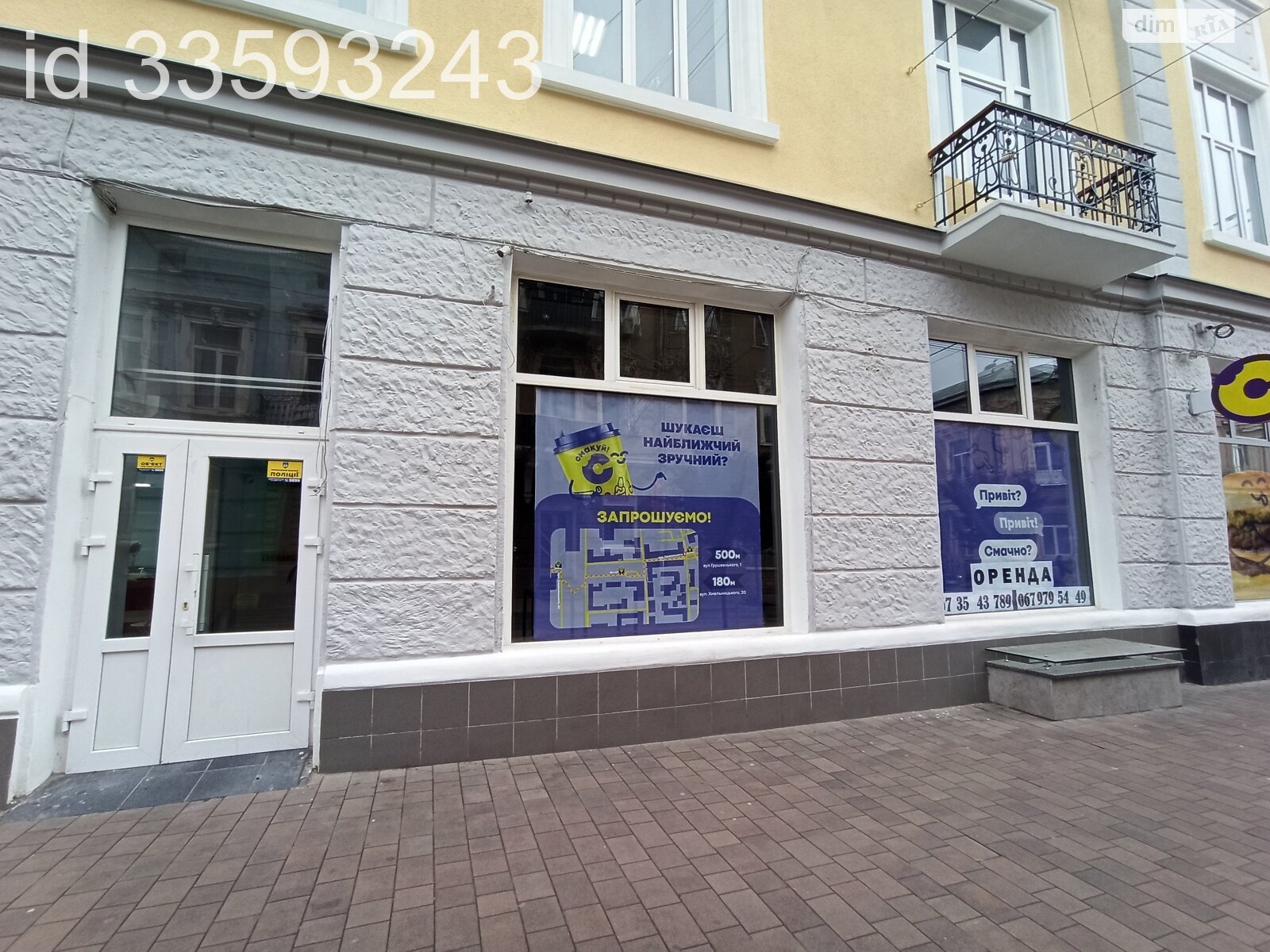 Коммерческое помещение в Тернополе, сдам в аренду по Вячеслава Черновола улица, район Центр, цена: 80 000 грн за объект фото 1