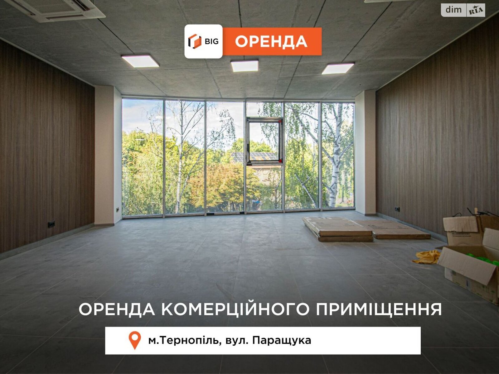 Комерційне приміщення в Тернополі, здам в оренду по Паращука вулиця, район Центр, ціна: 35 700 грн за об’єкт фото 1